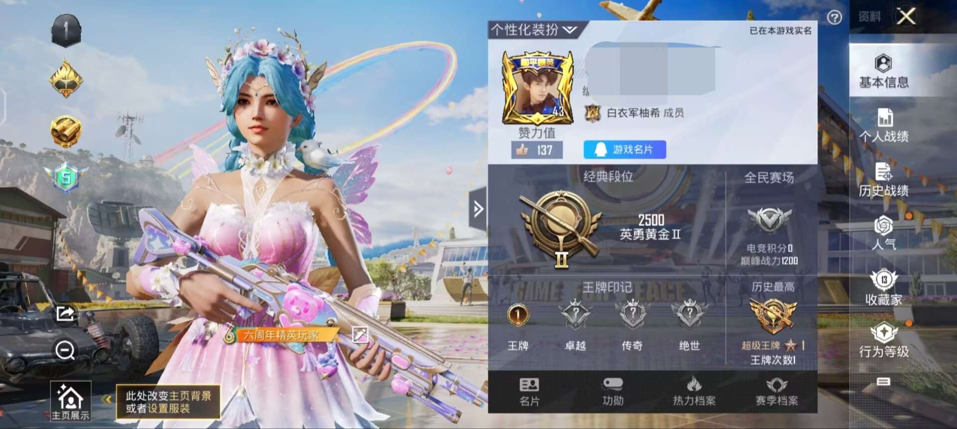 HPQM3246283和平精英账号详情图1 HPQM3246283和平精英账号详情图1