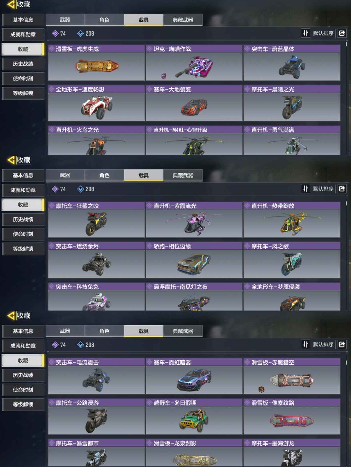 SMQM35352使命召唤手游账号详情图7