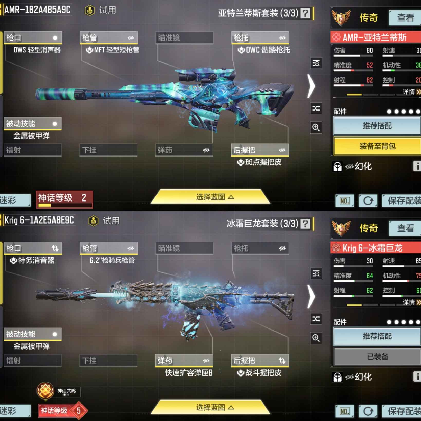 SMQM35352使命召唤手游账号详情图10