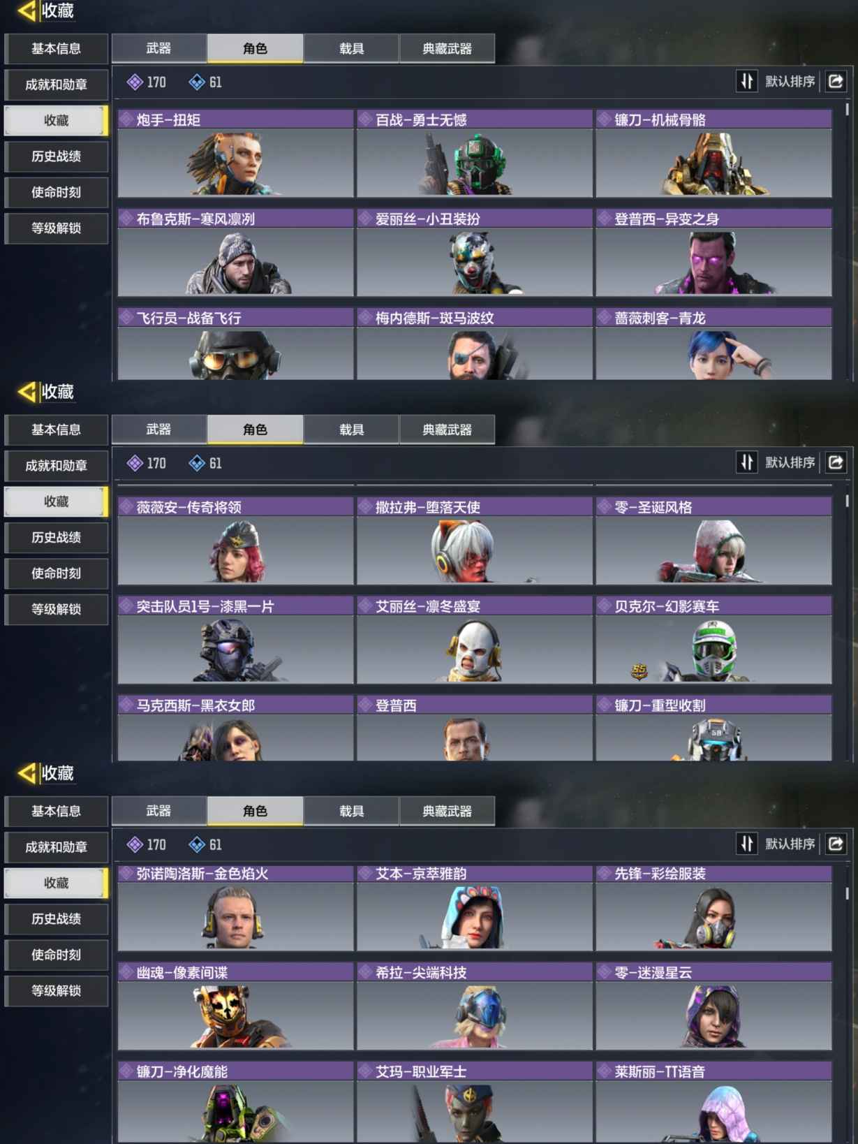 SMQM35352使命召唤手游账号详情图6