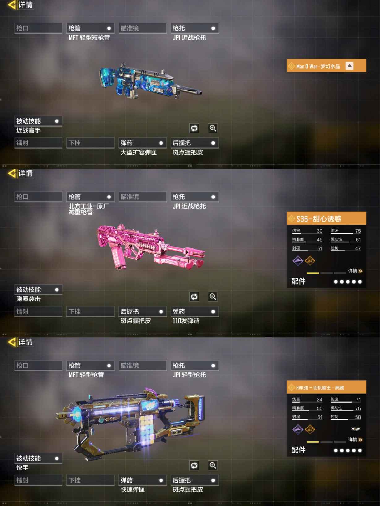SMQM35352使命召唤手游账号详情图8