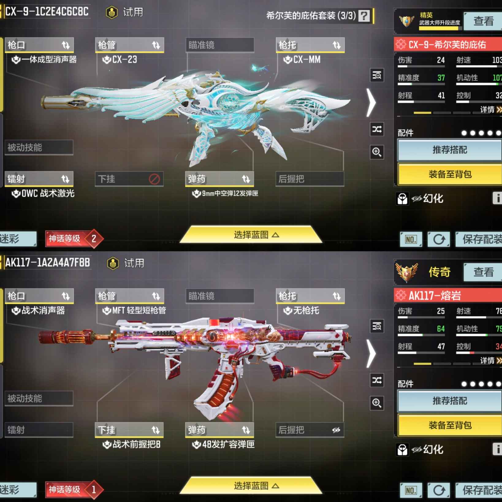 SMQM35352使命召唤手游账号详情图11
