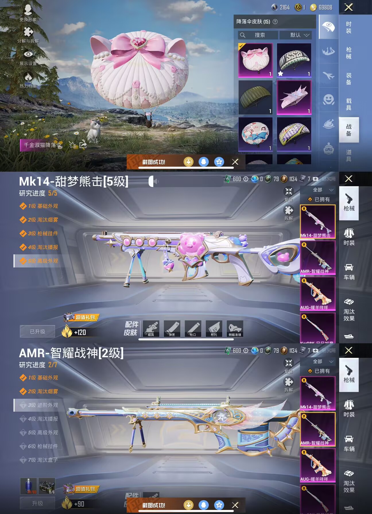 HPQM3246296和平精英账号详情图3 HPQM3246296和平精英账号详情图3