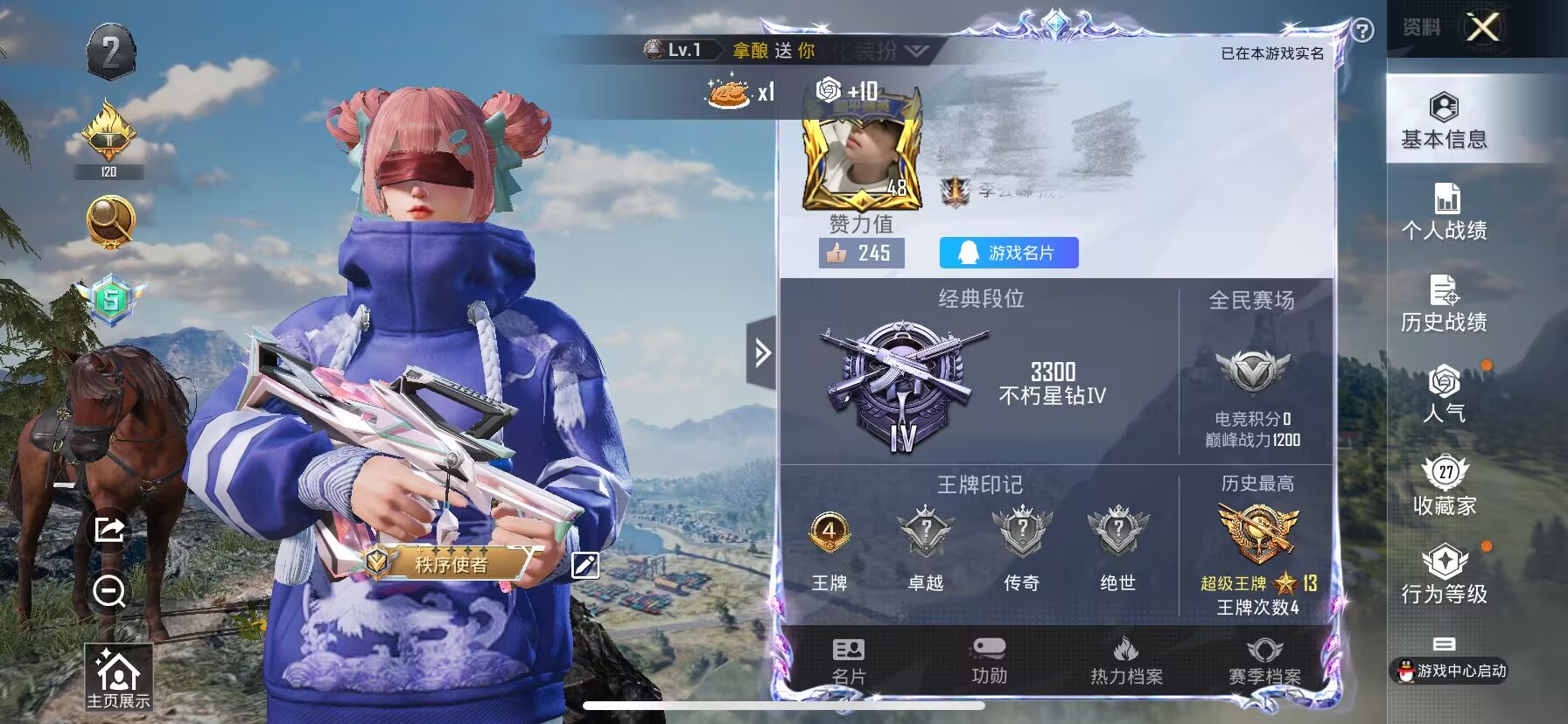 HPQM3246296和平精英账号详情图1 HPQM3246296和平精英账号详情图1