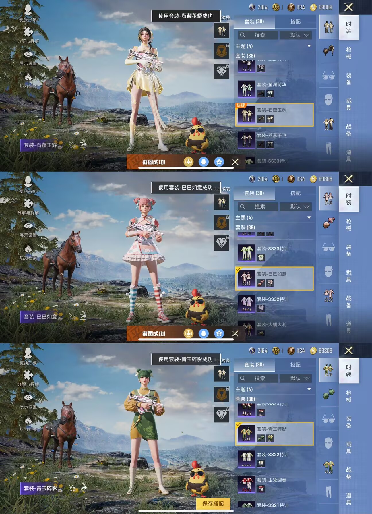 HPQM3246296和平精英账号详情图5 HPQM3246296和平精英账号详情图5