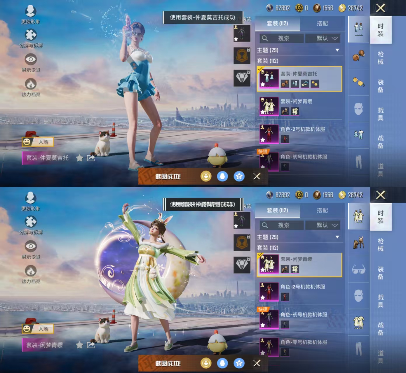 HPQM3246750和平精英账号详情图5