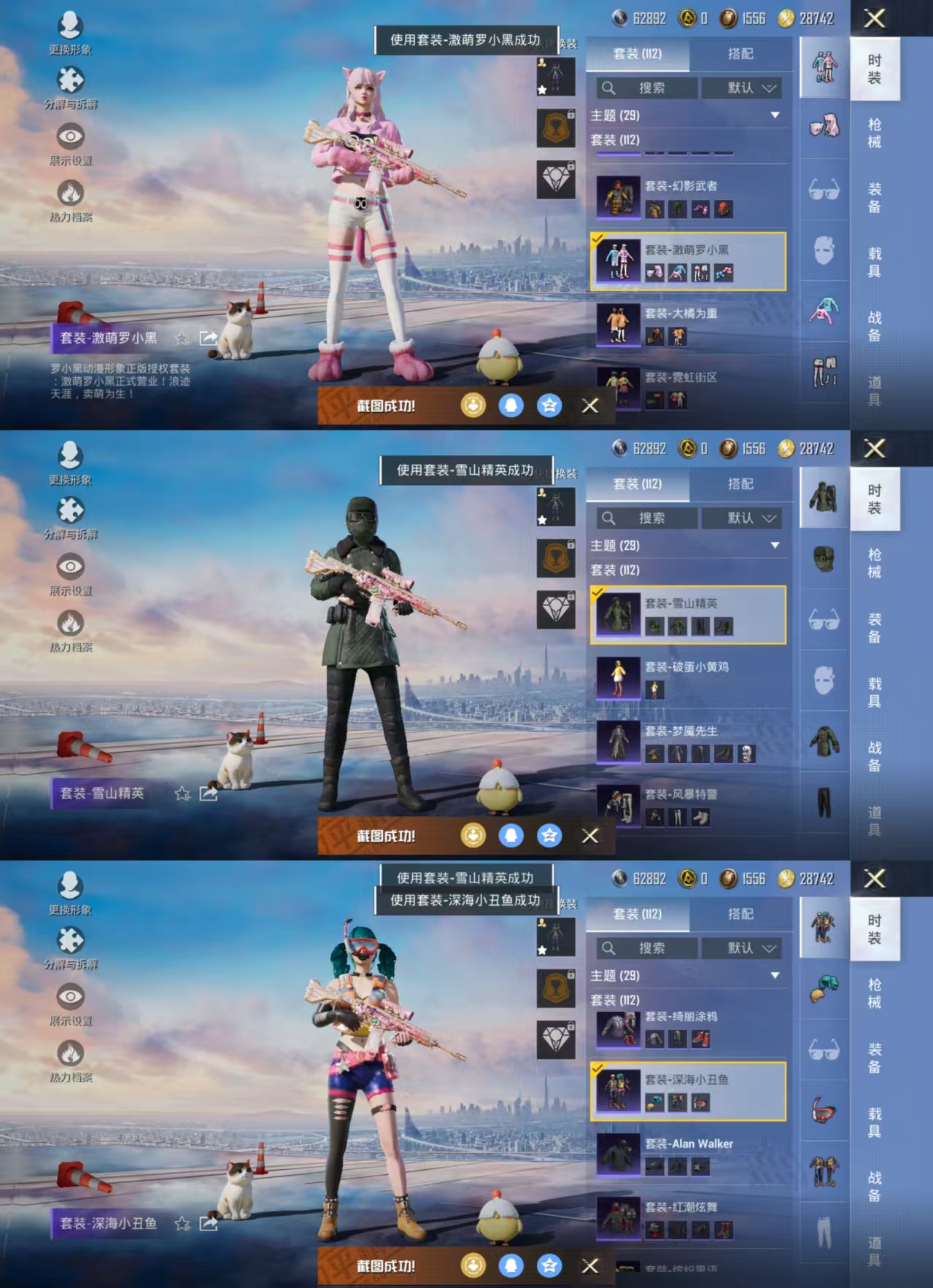 HPQM3246750和平精英账号详情图3