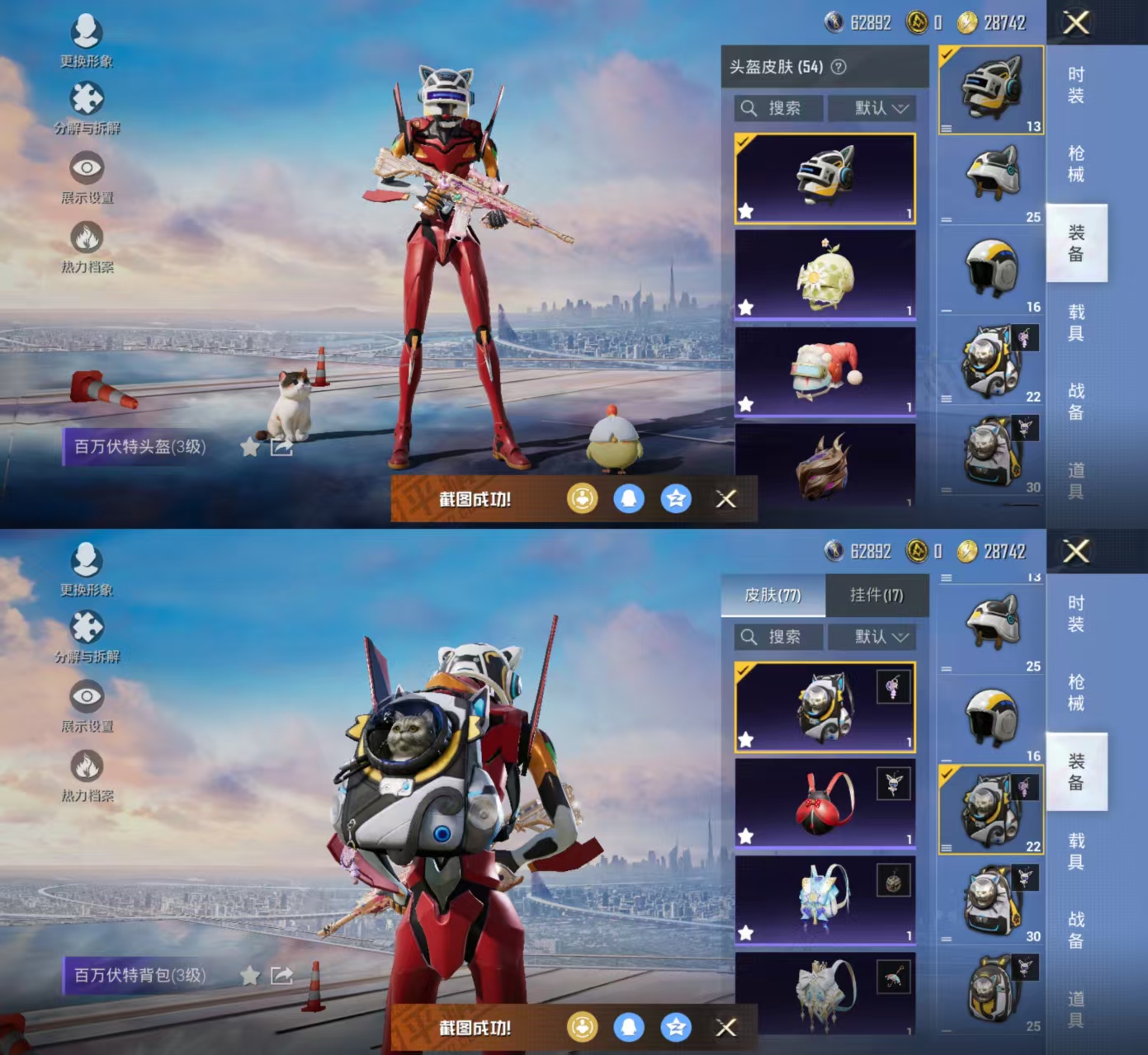 HPQM3246750和平精英账号详情图11
