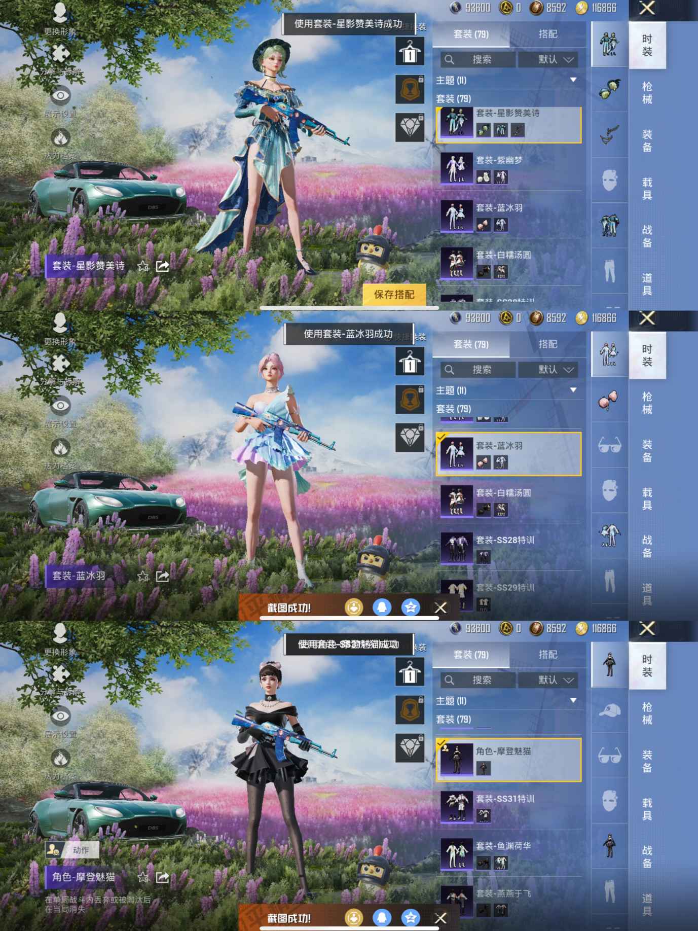 HPQM3255388和平精英账号详情图2 HPQM3255388和平精英账号详情图2