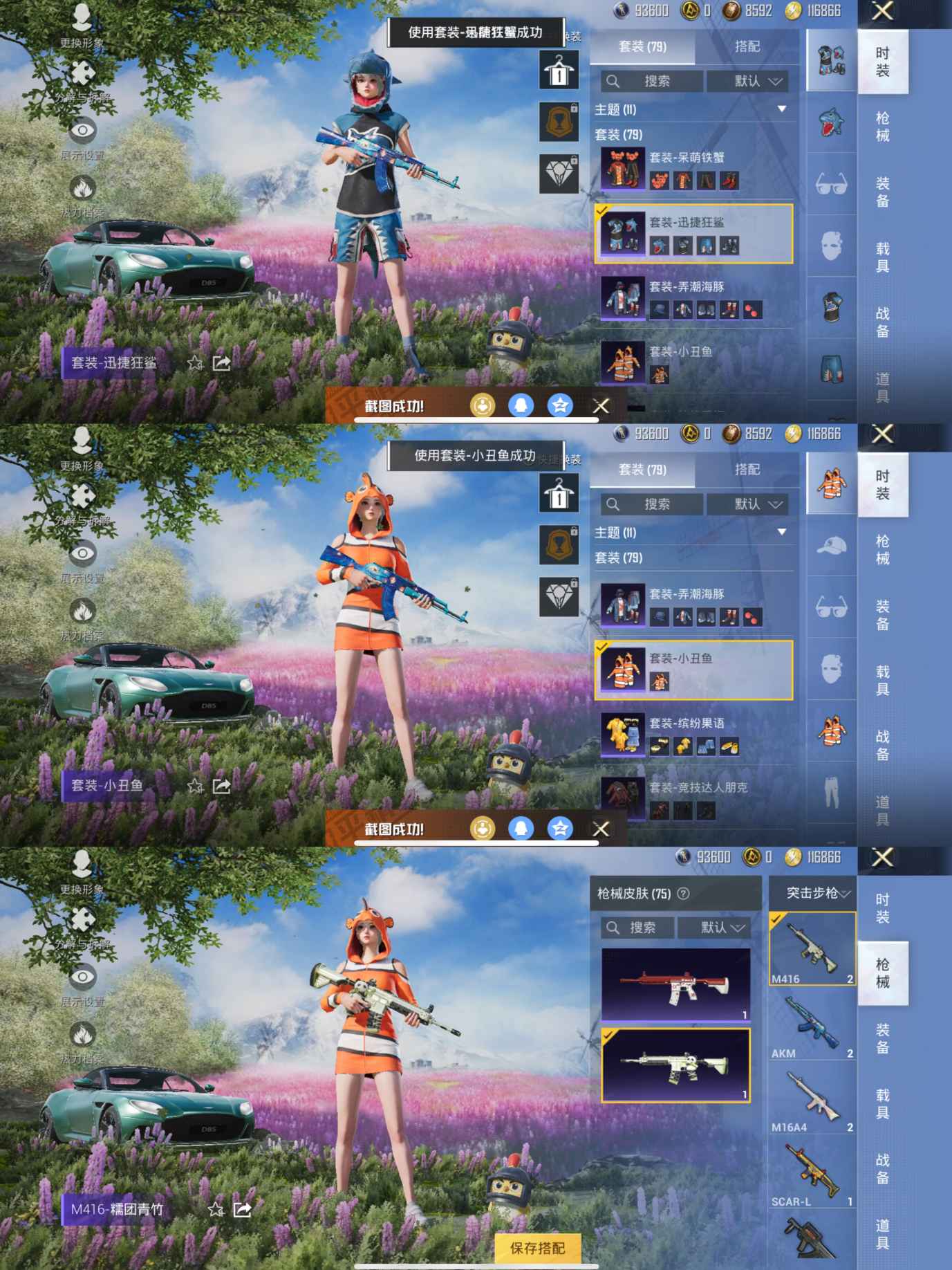 HPQM3255388和平精英账号详情图3 HPQM3255388和平精英账号详情图3