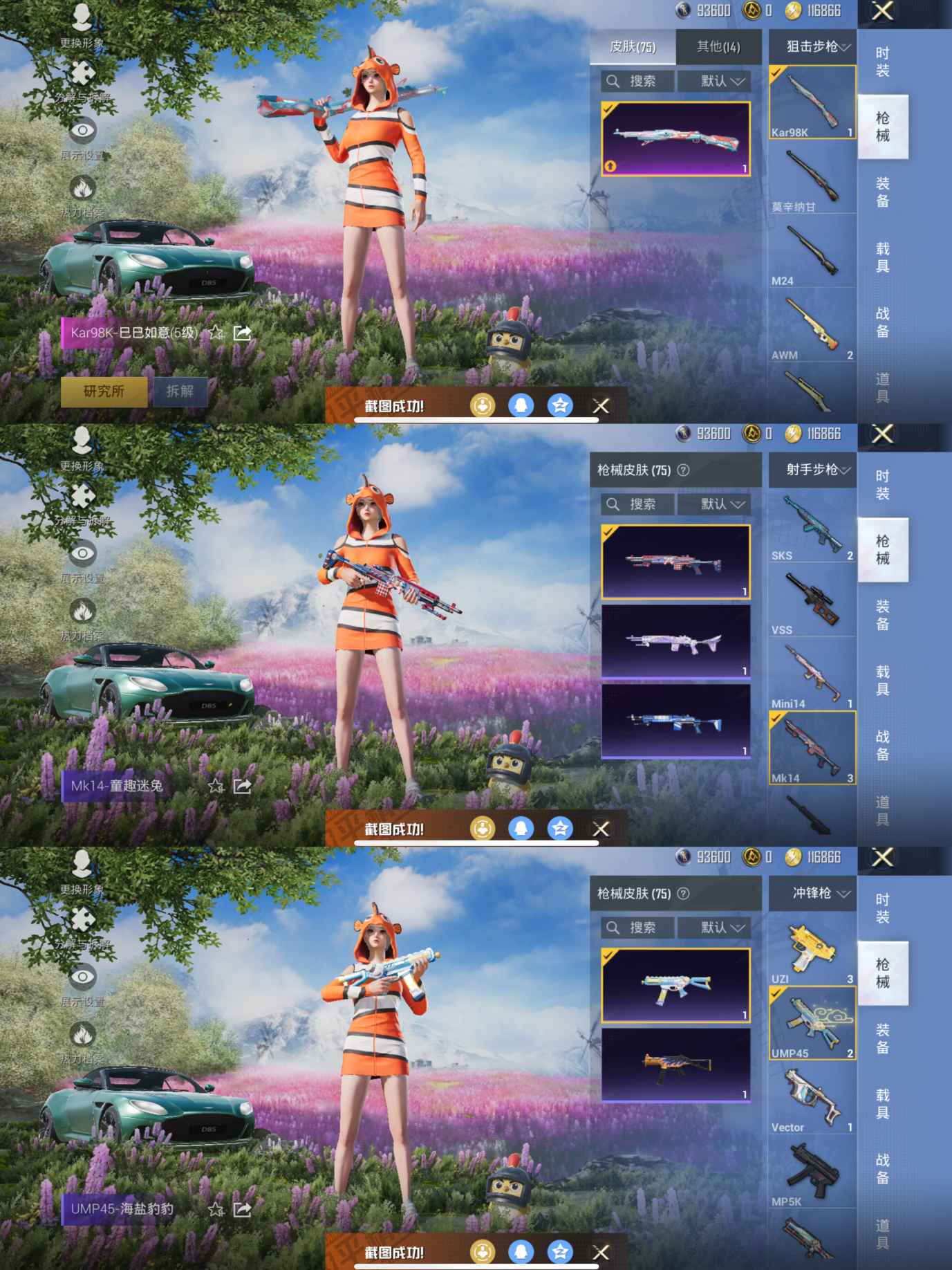 HPQM3255388和平精英账号详情图4 HPQM3255388和平精英账号详情图4