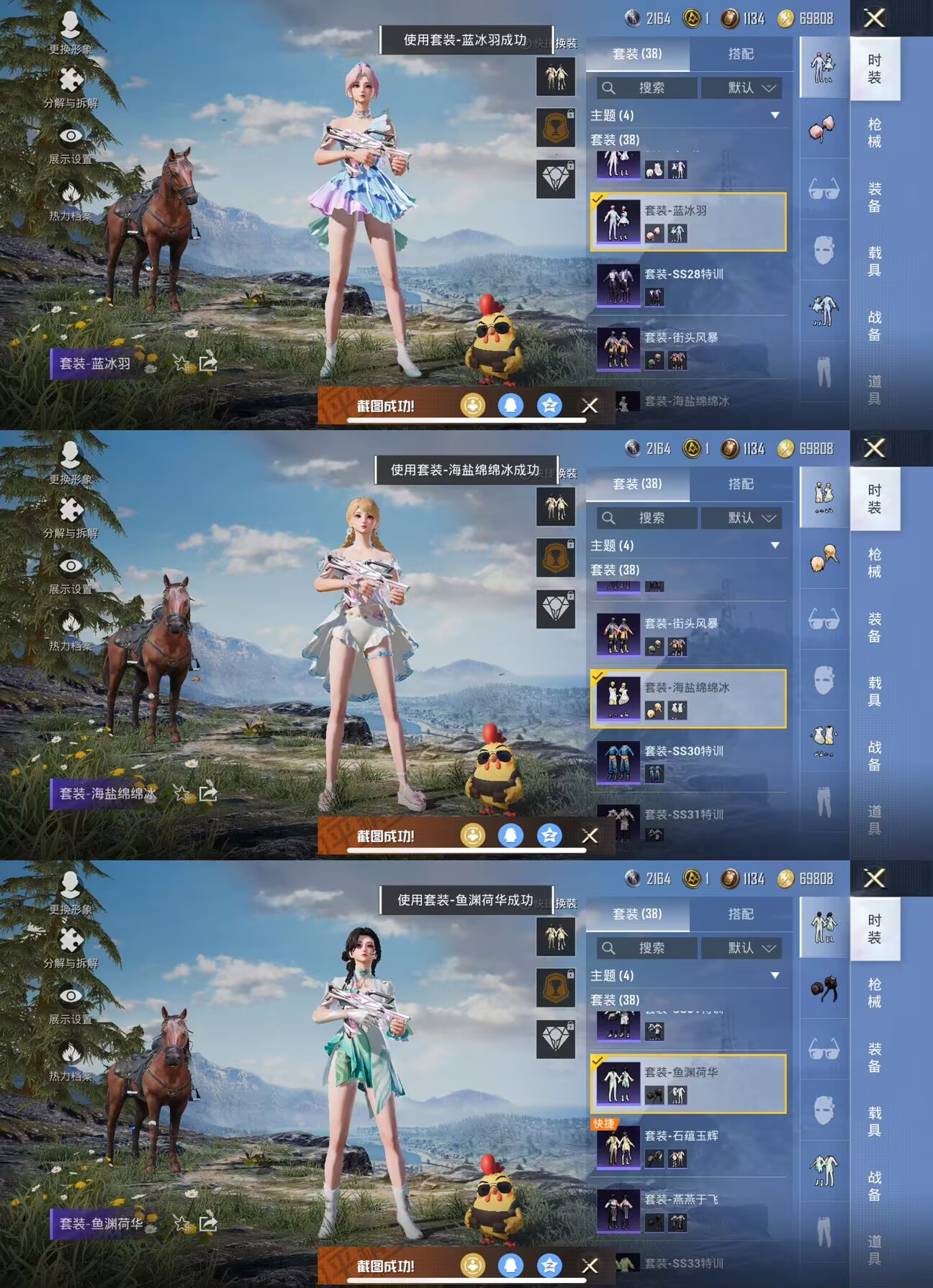 HPQM3246301和平精英账号详情图4 HPQM3246301和平精英账号详情图4