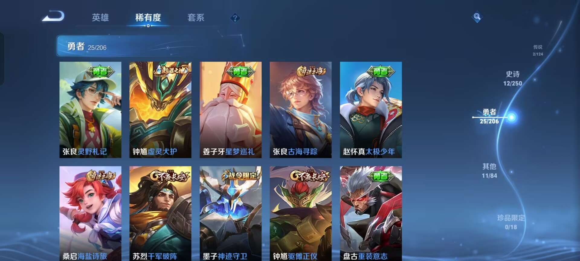WZQM3150549王者荣耀账号详情图3 WZQM3150549王者荣耀账号详情图3