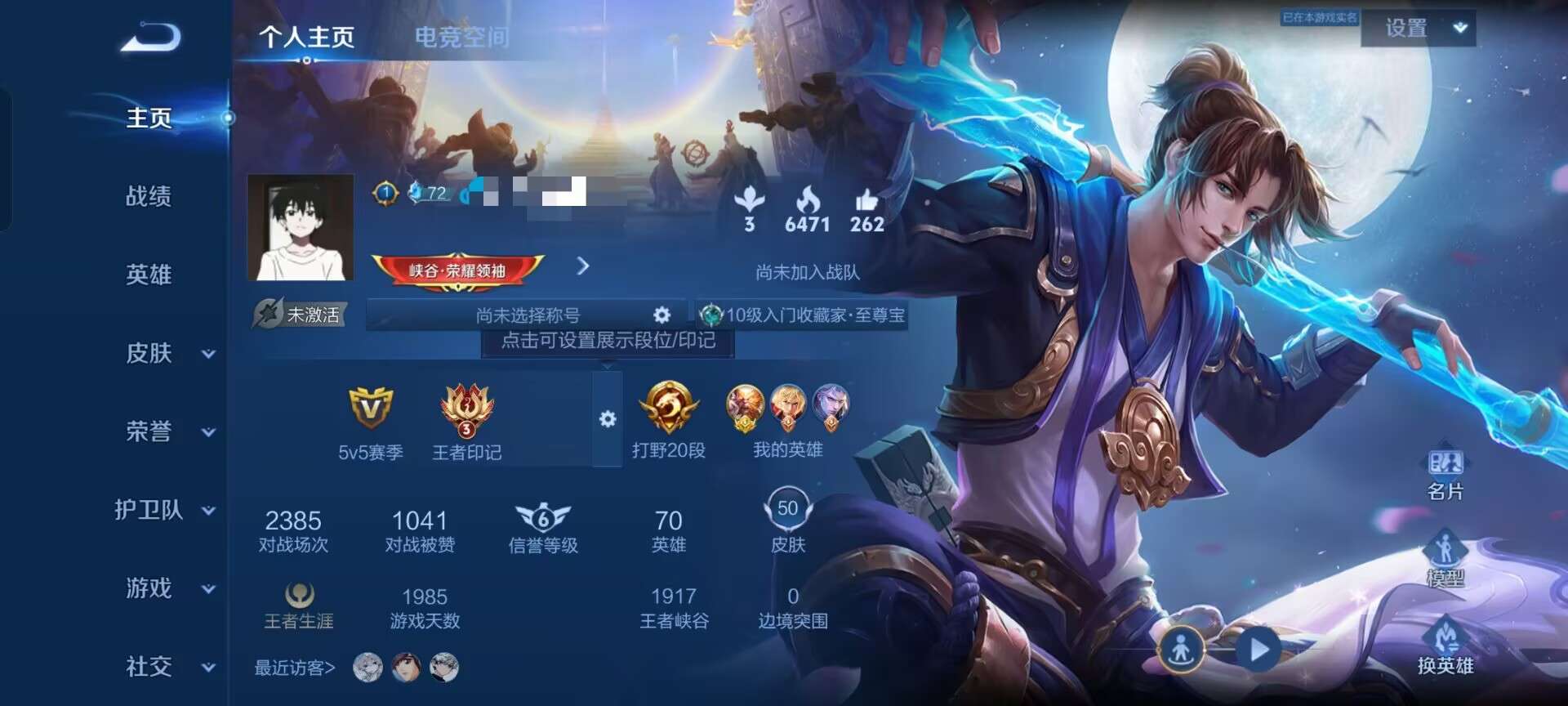 WZQM3150549王者荣耀账号详情图1 WZQM3150549王者荣耀账号详情图1