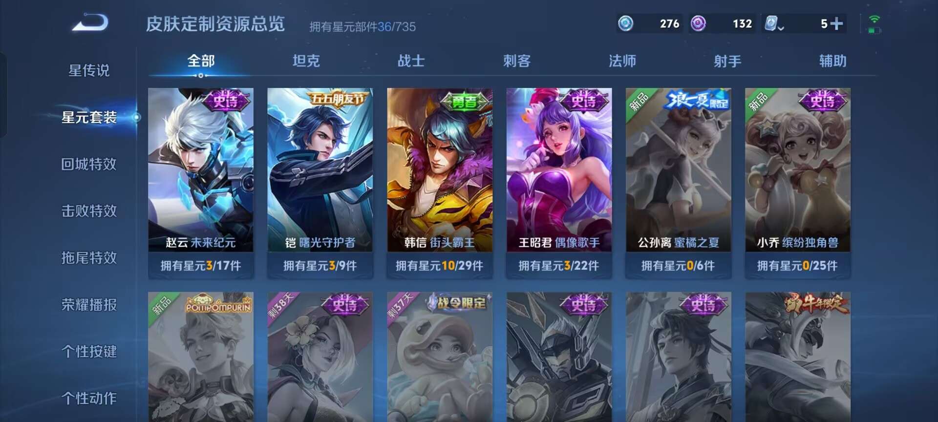 WZQM3150549王者荣耀账号详情图6 WZQM3150549王者荣耀账号详情图6