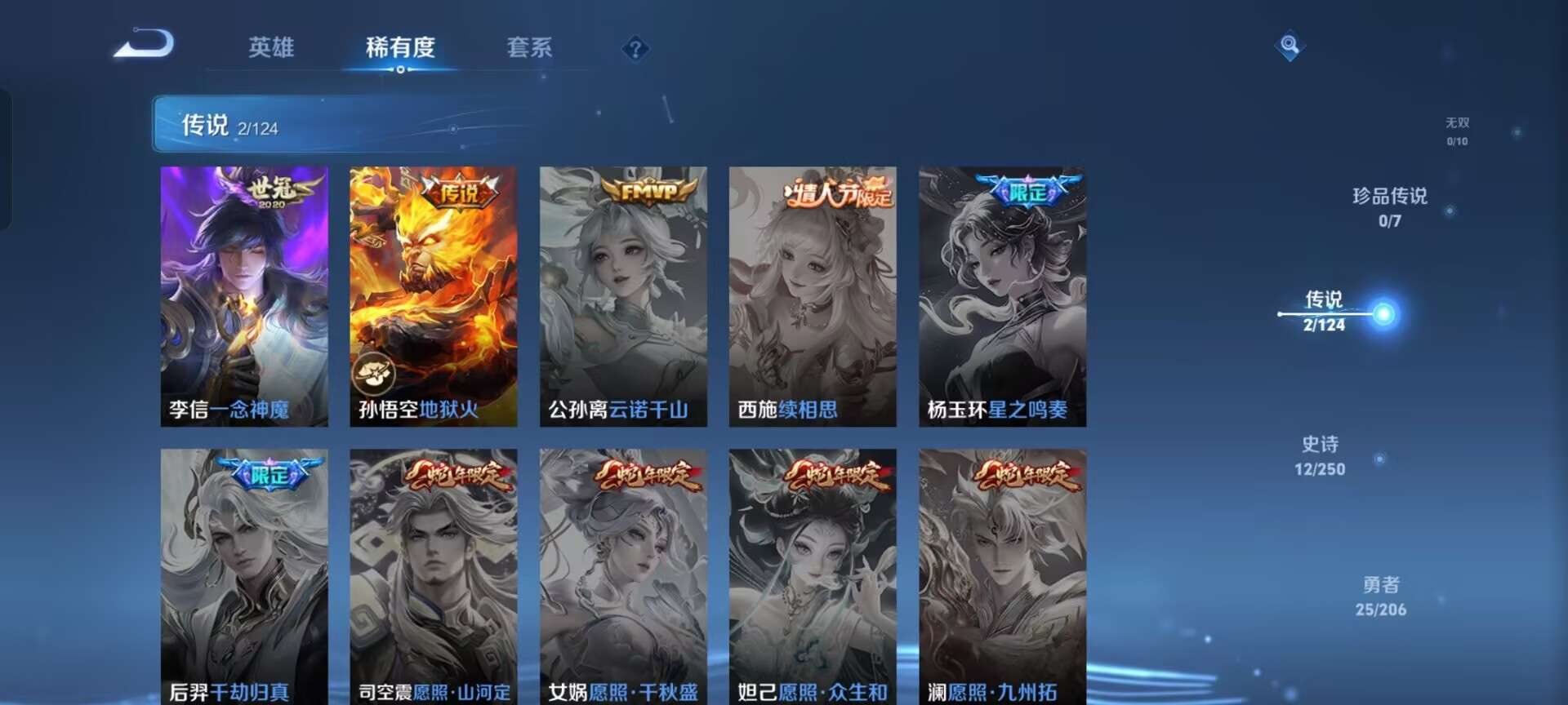 WZQM3150549王者荣耀账号详情图11 WZQM3150549王者荣耀账号详情图11