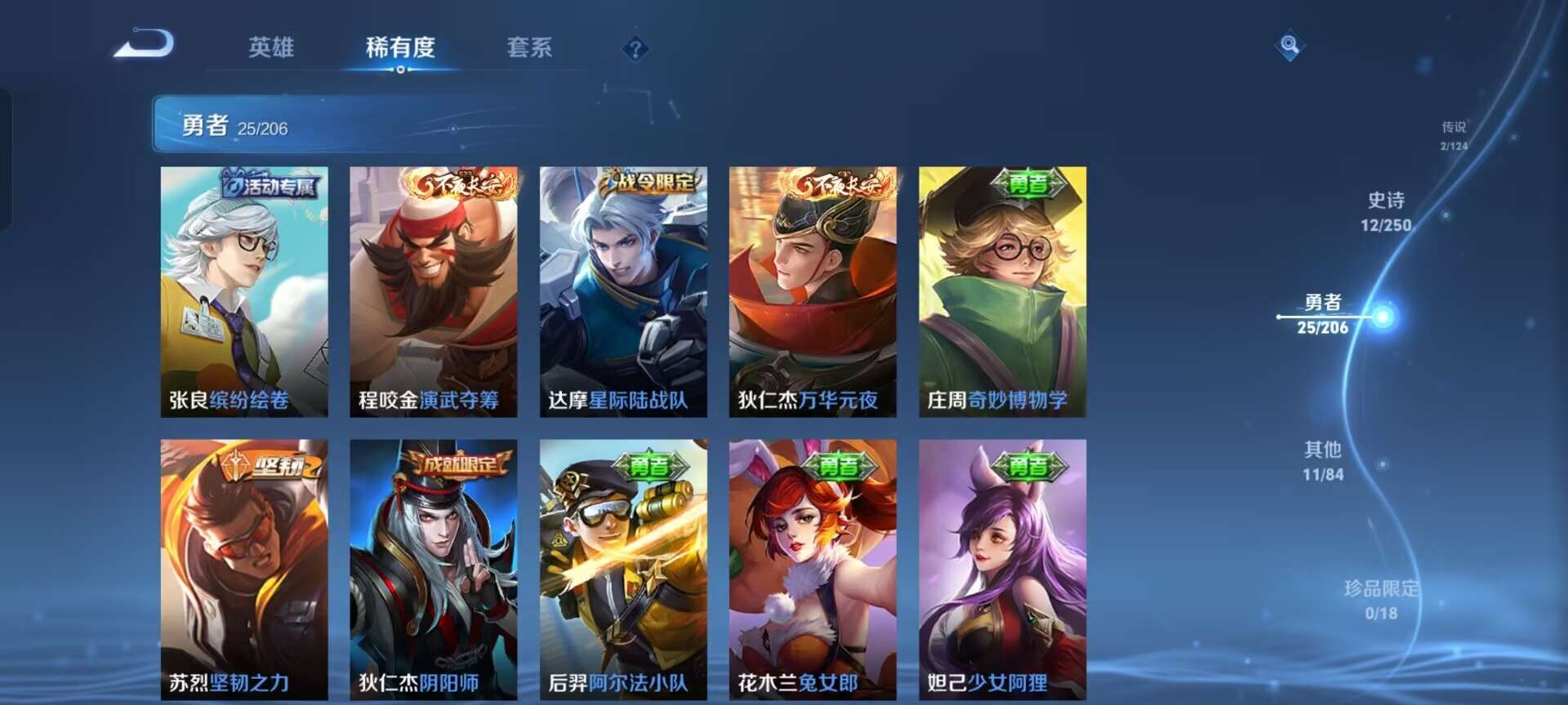 WZQM3150549王者荣耀账号详情图10 WZQM3150549王者荣耀账号详情图10