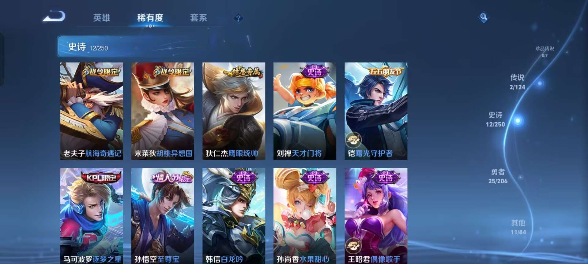 WZQM3150549王者荣耀账号详情图9 WZQM3150549王者荣耀账号详情图9