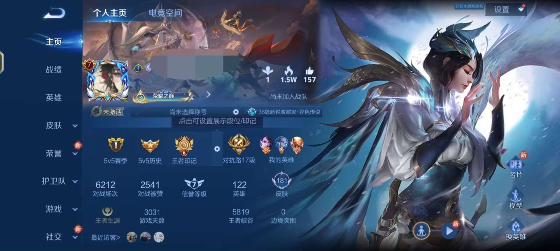 WZQM3150552王者荣耀账号详情图1 WZQM3150552王者荣耀账号详情图1