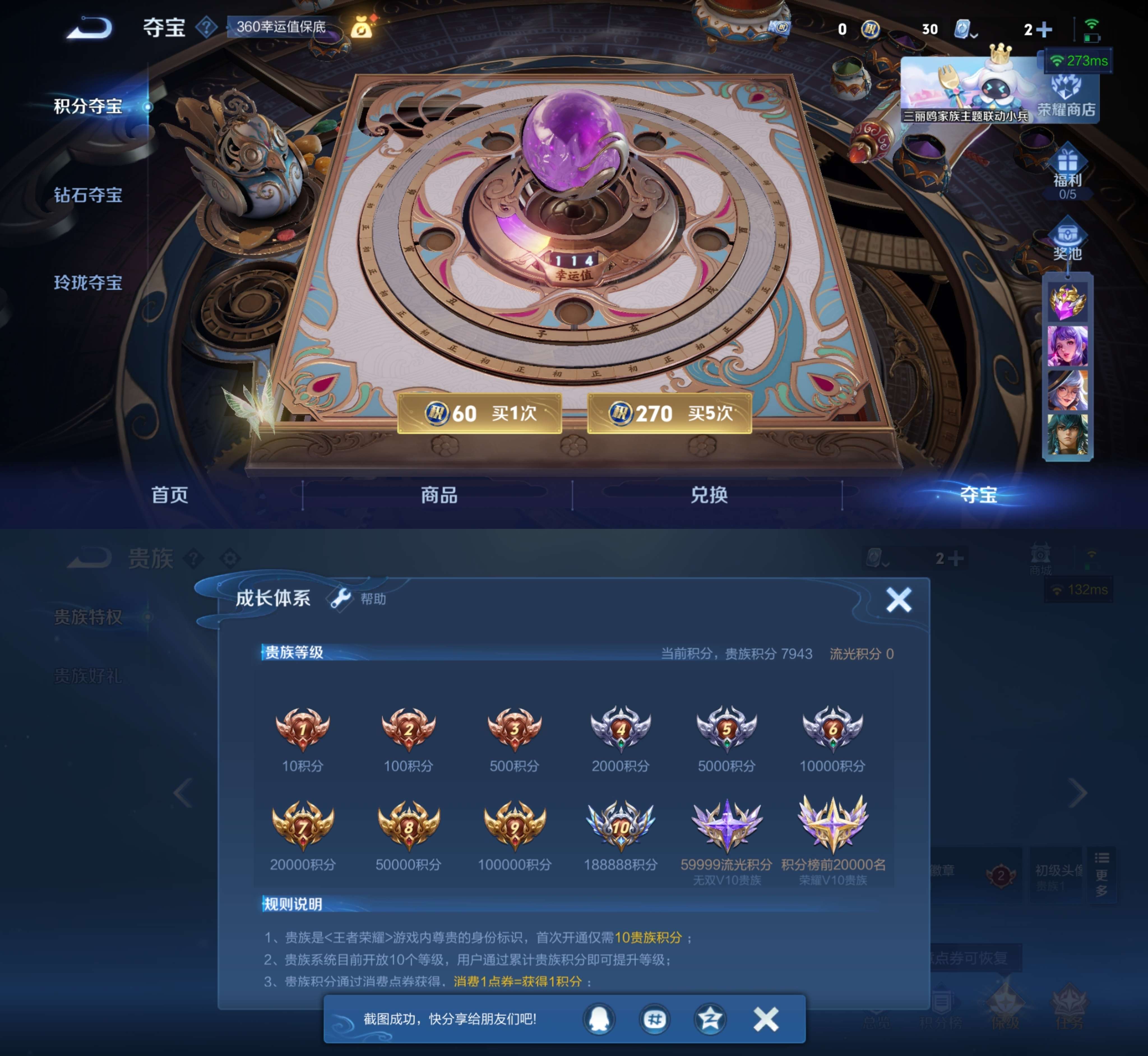WZQM3150553王者荣耀账号详情图4 WZQM3150553王者荣耀账号详情图4