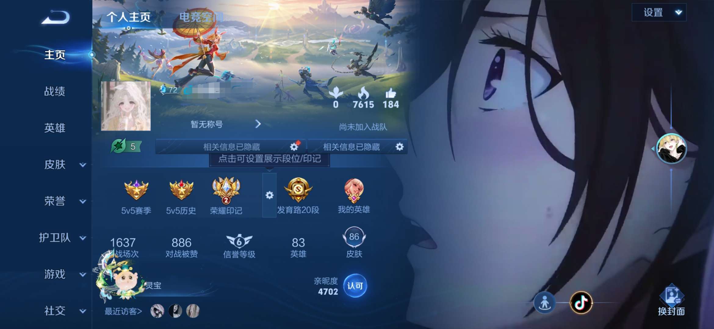 WZQM3150559王者荣耀账号详情图1 WZQM3150559王者荣耀账号详情图1