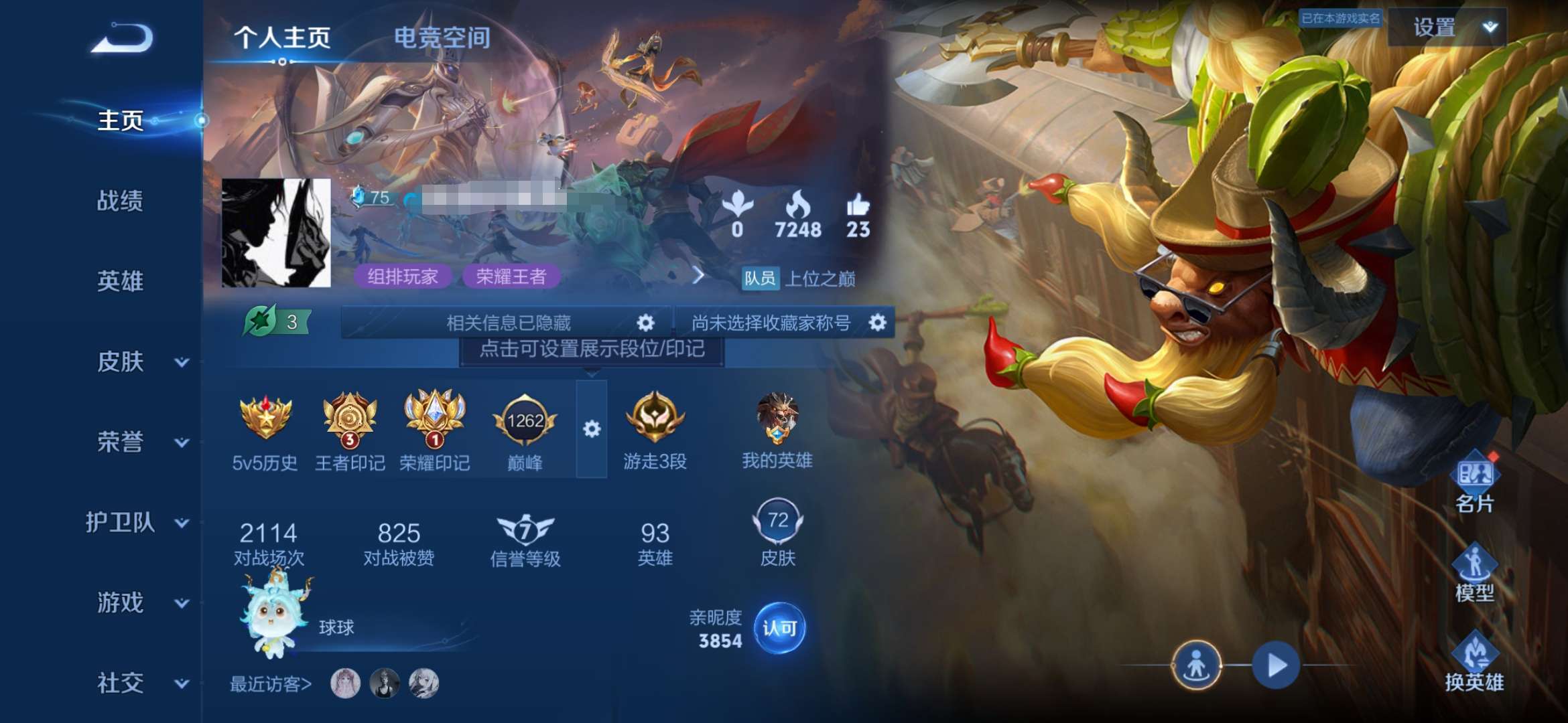 WZQM3150566王者荣耀账号详情图1 WZQM3150566王者荣耀账号详情图1
