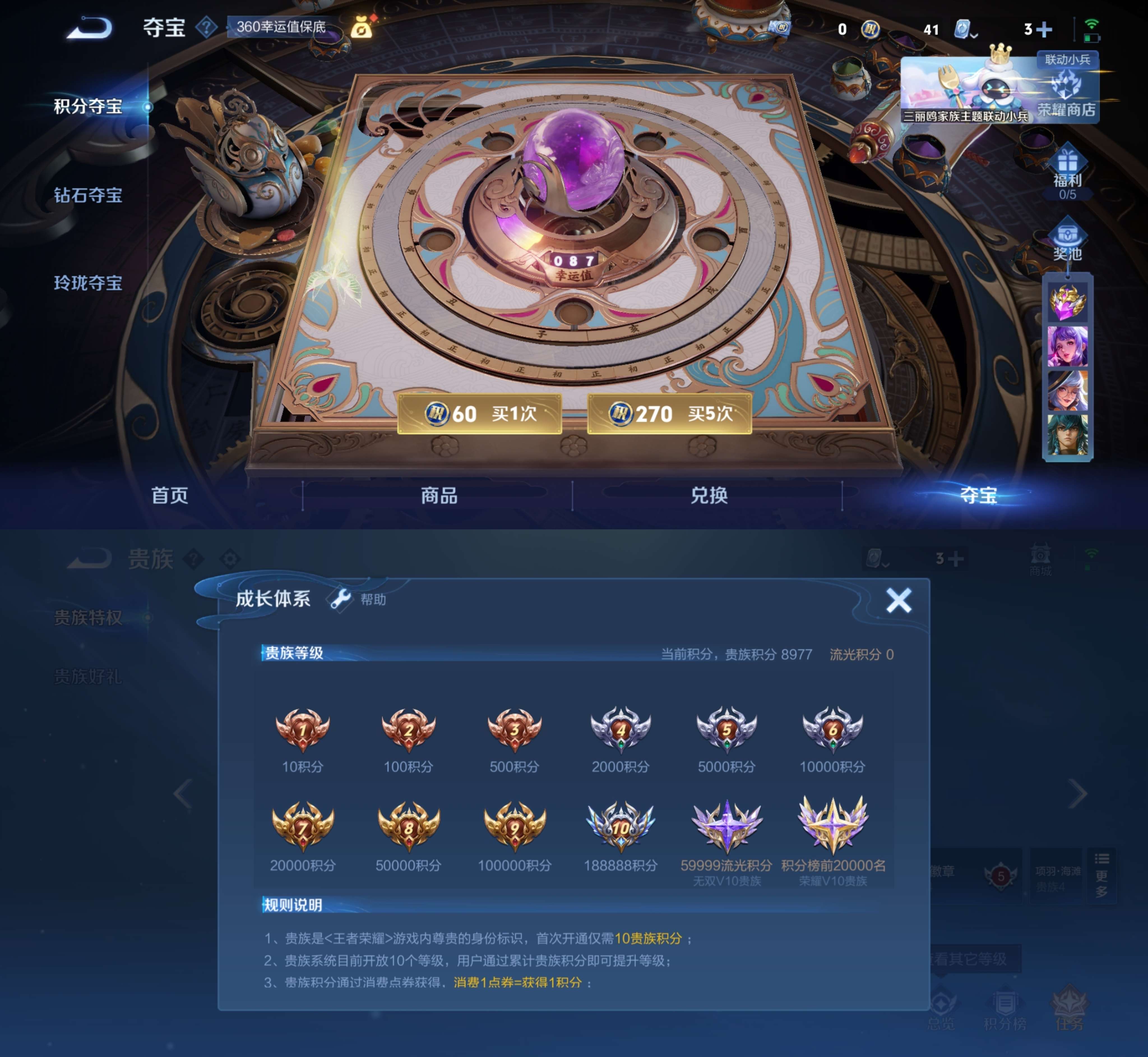 WZQM3150566王者荣耀账号详情图4 WZQM3150566王者荣耀账号详情图4