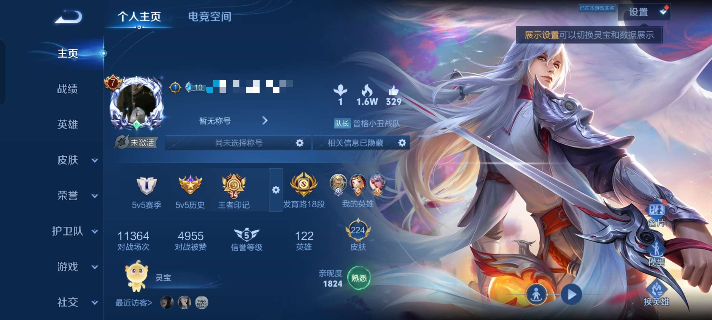 WZQM3150567王者荣耀账号详情图1