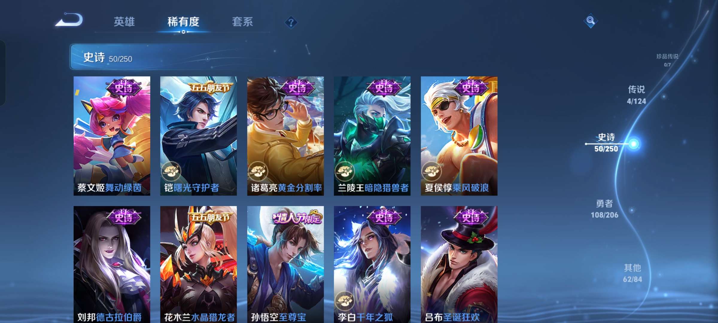 WZQM3150567王者荣耀账号详情图7
