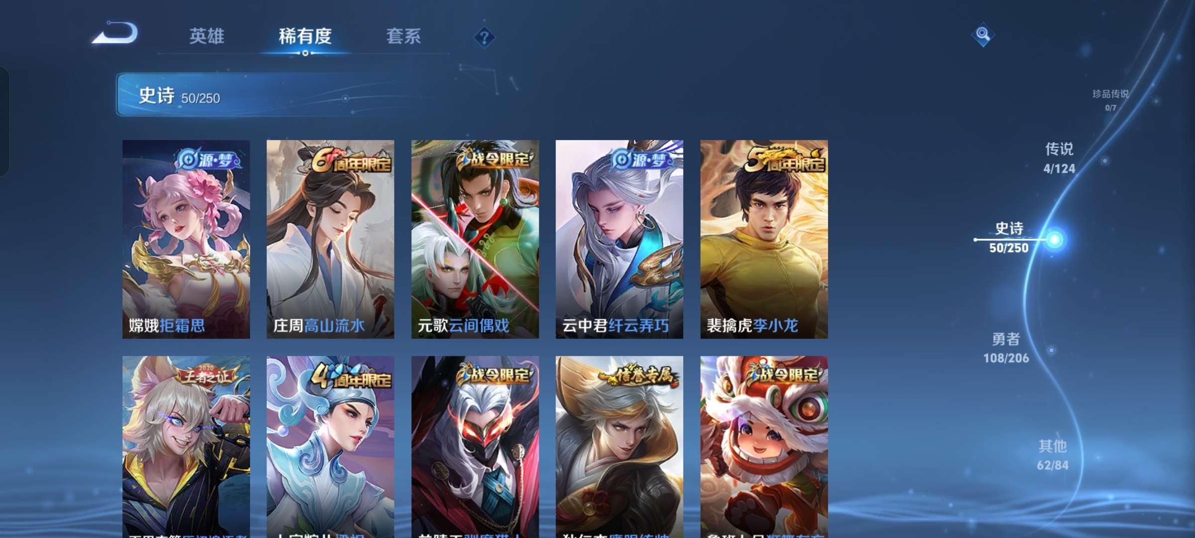 WZQM3150567王者荣耀账号详情图5