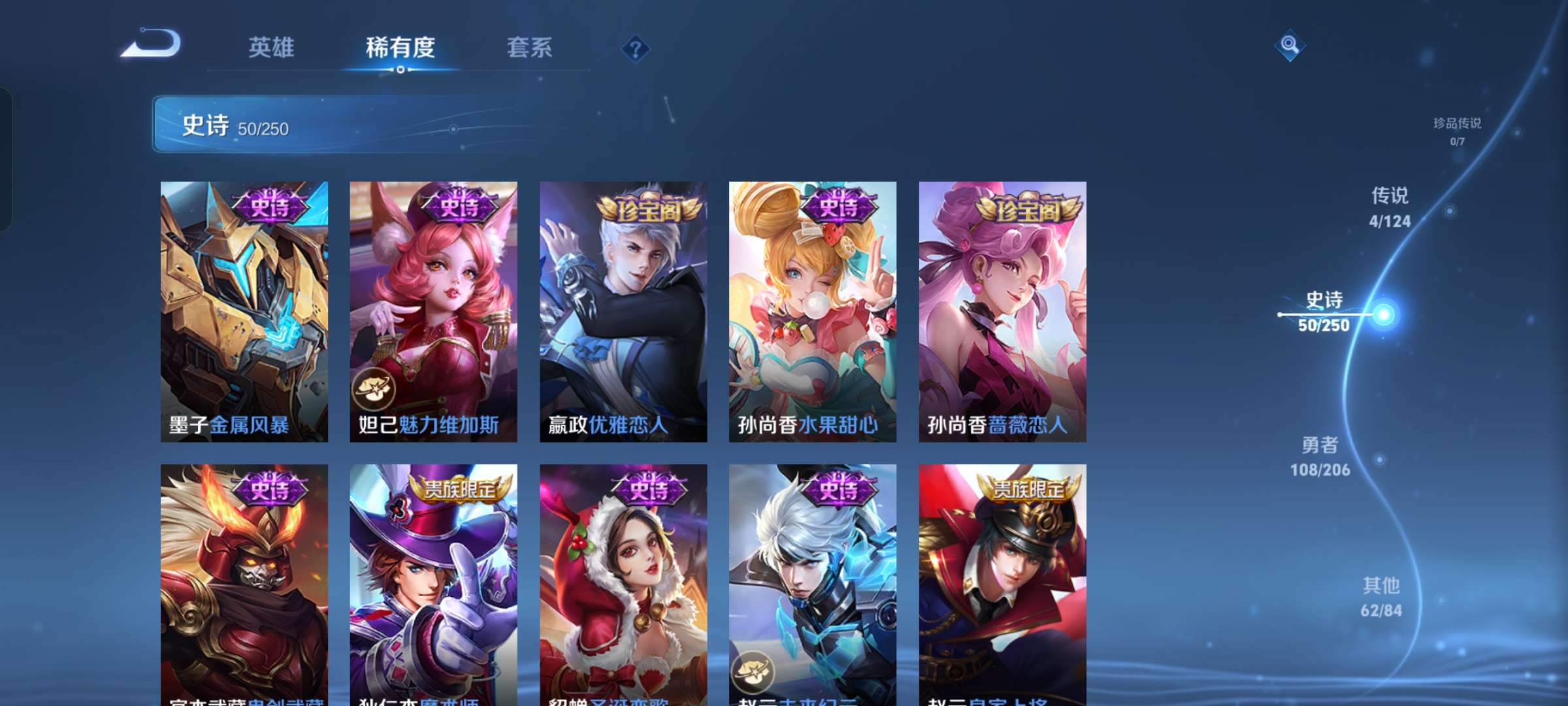 WZQM3150567王者荣耀账号详情图8