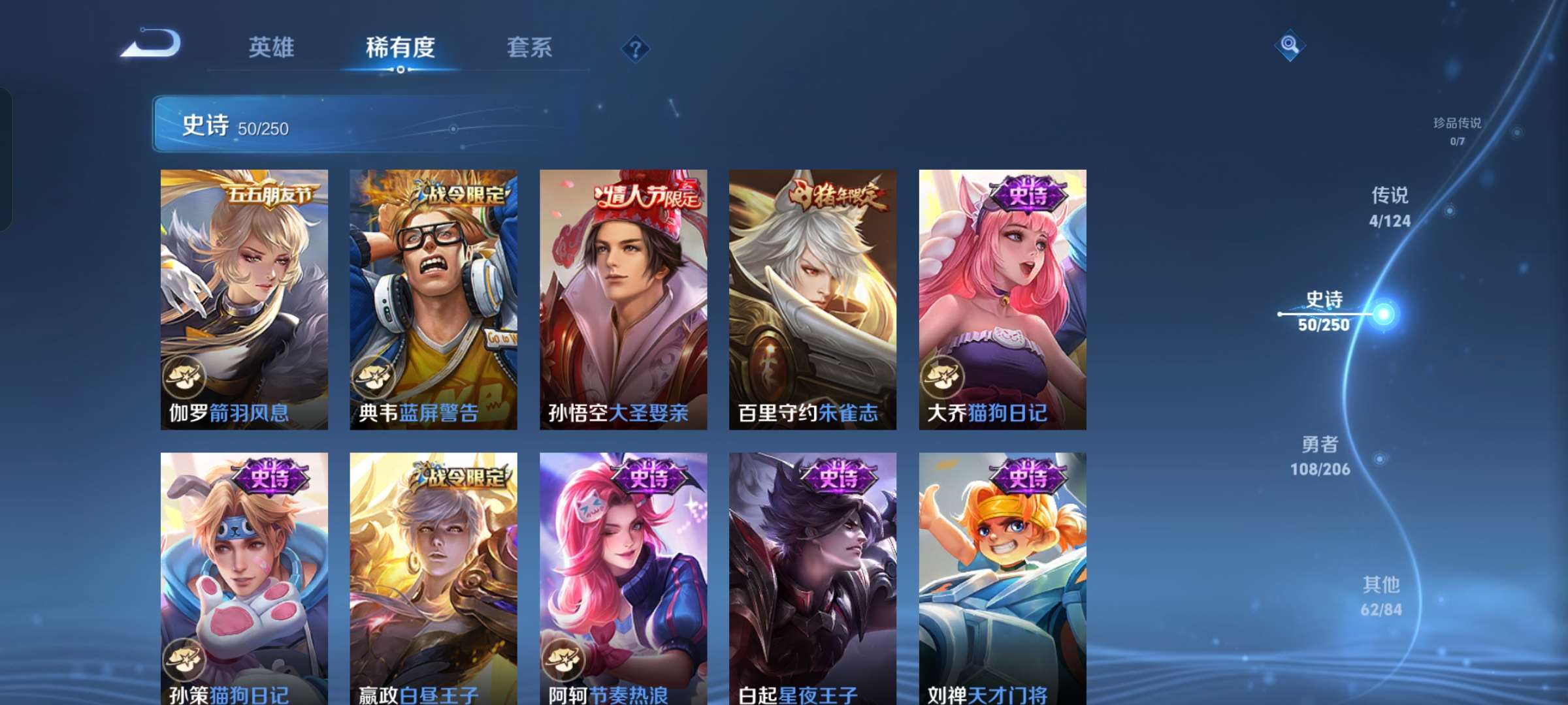 WZQM3150567王者荣耀账号详情图6