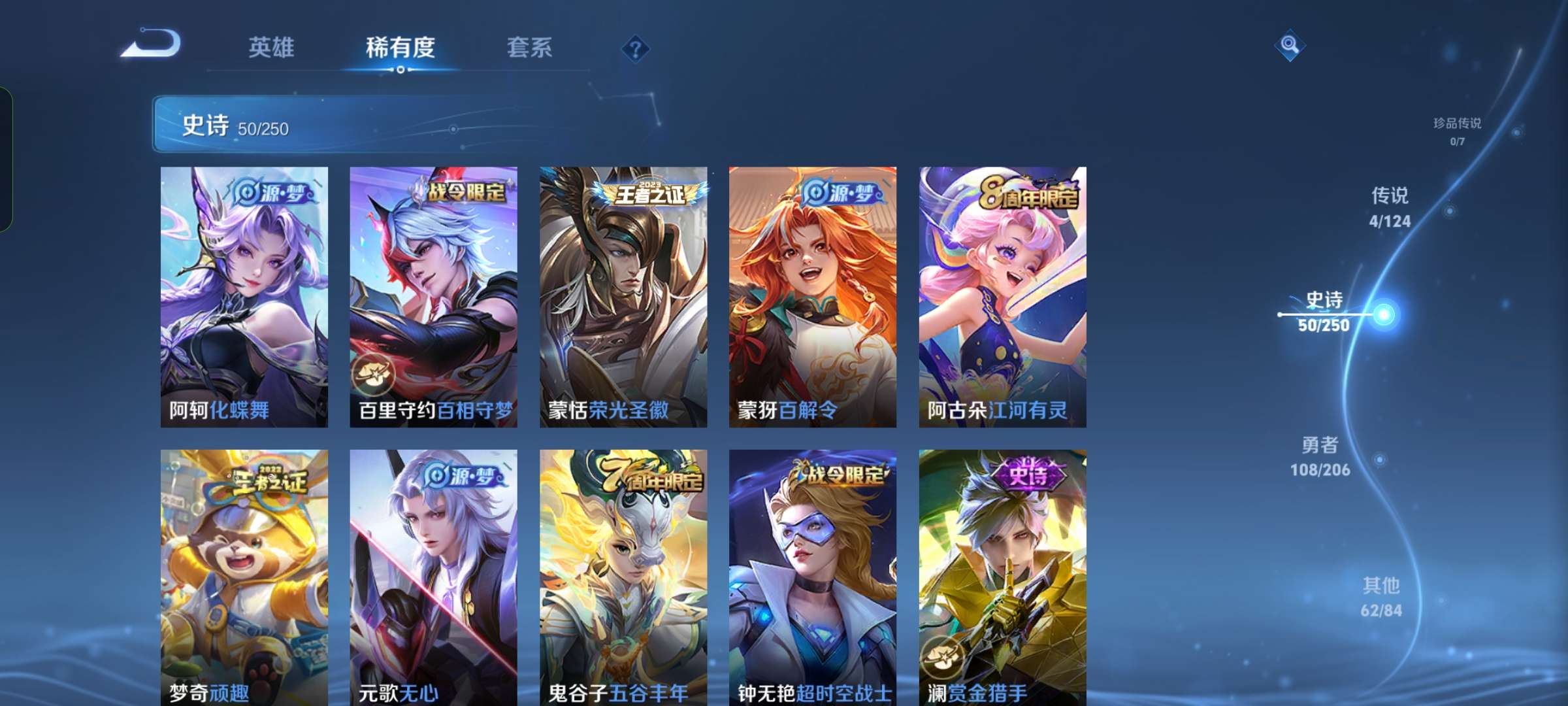 WZQM3150567王者荣耀账号详情图4