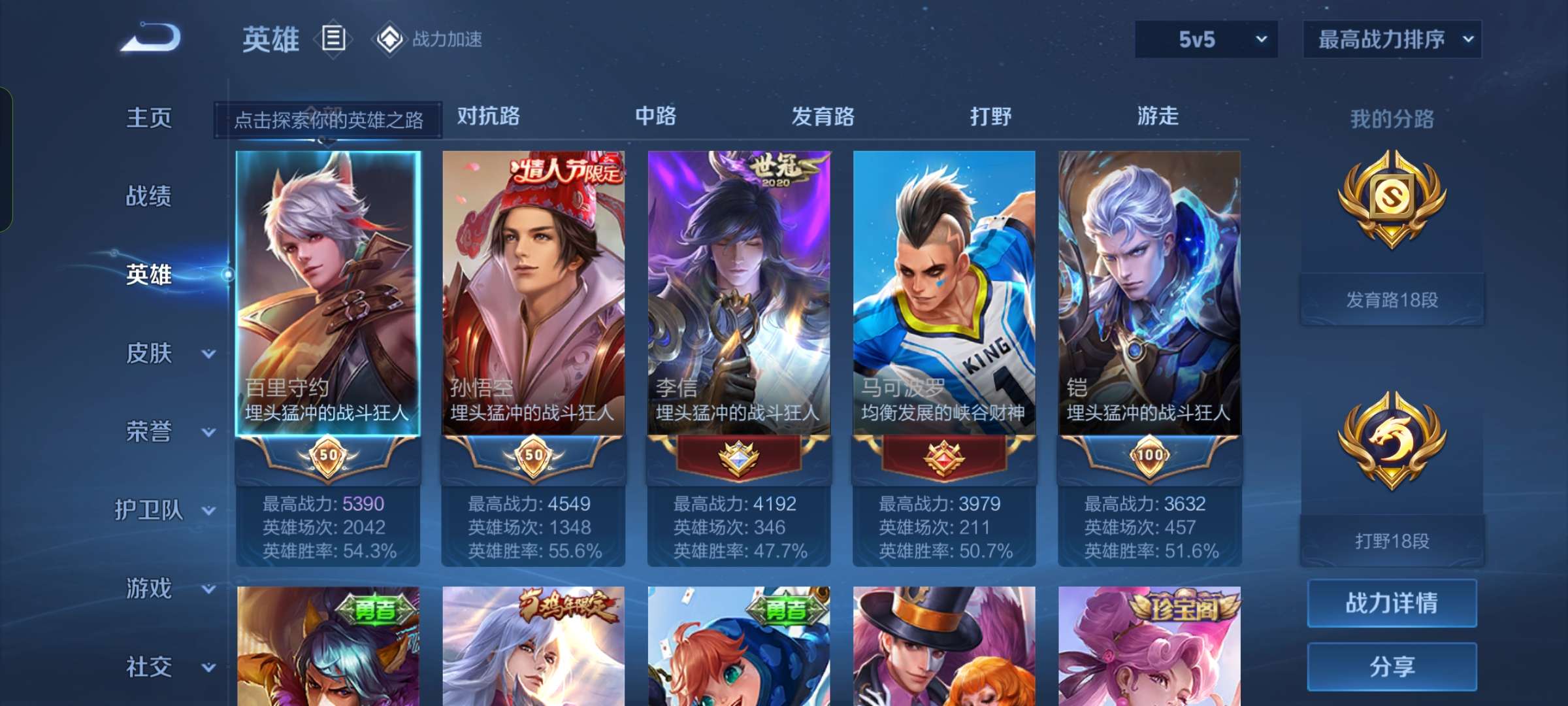 WZQM3150567王者荣耀账号详情图2
