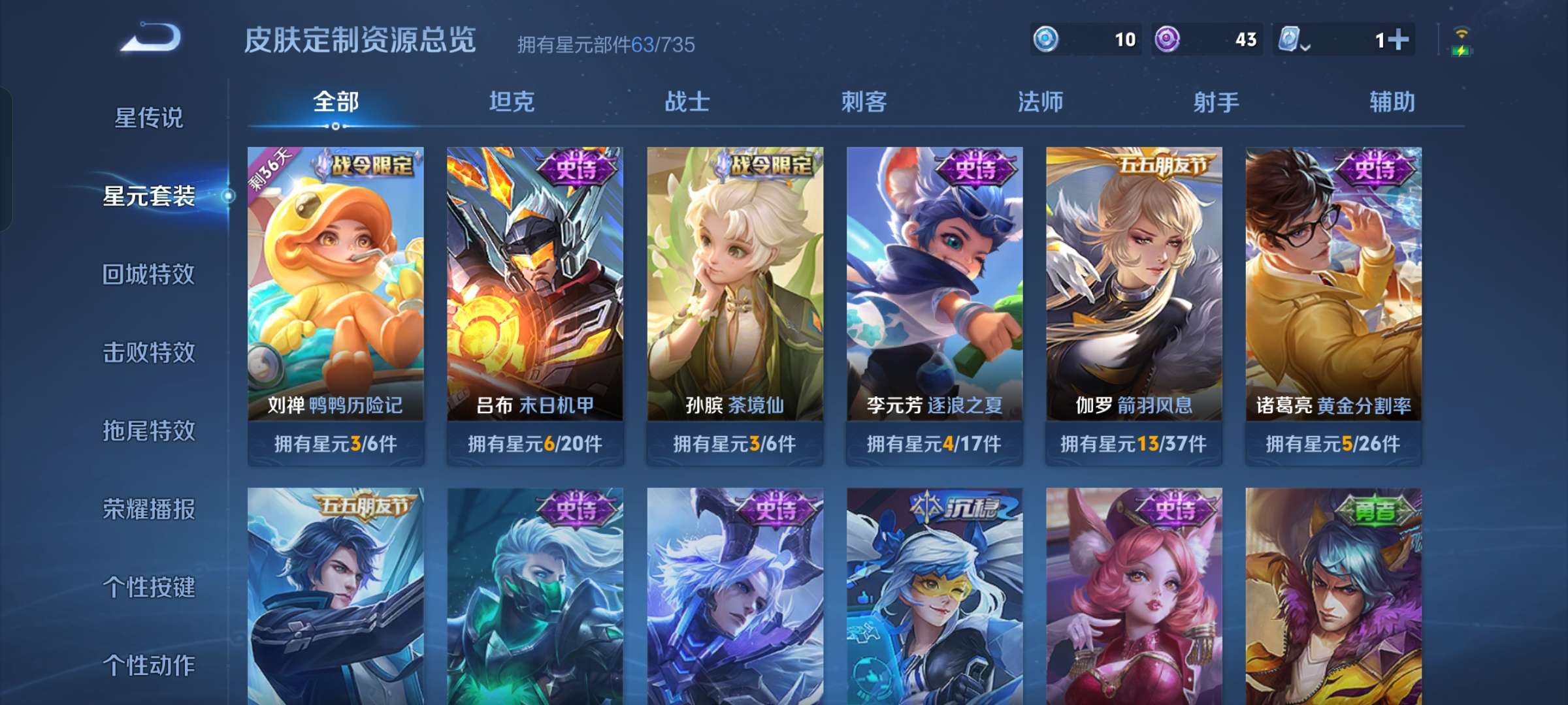 WZQM3150570王者荣耀账号详情图10 WZQM3150570王者荣耀账号详情图10