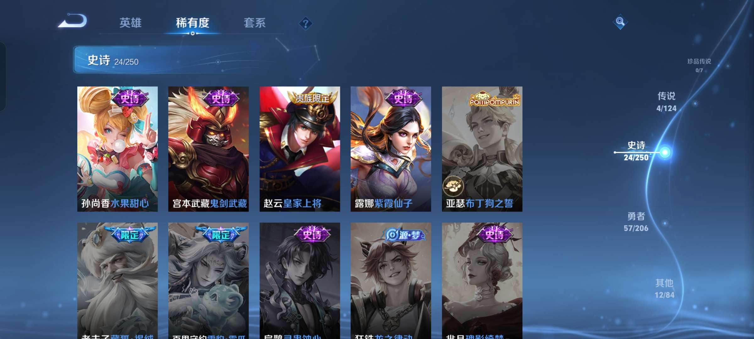 WZQM3150570王者荣耀账号详情图7 WZQM3150570王者荣耀账号详情图7