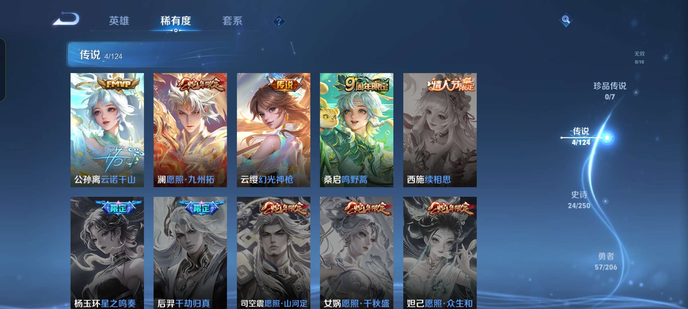 WZQM3150570王者荣耀账号详情图3 WZQM3150570王者荣耀账号详情图3