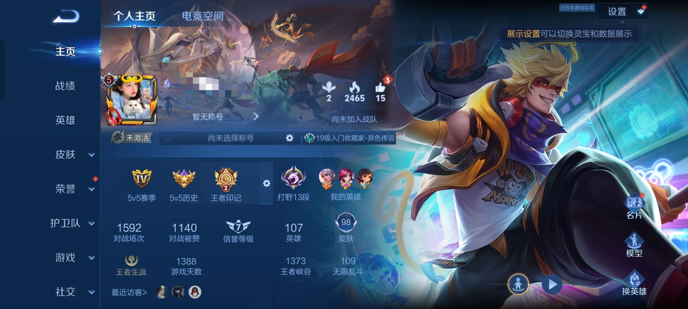 WZQM3150570王者荣耀账号详情图1 WZQM3150570王者荣耀账号详情图1