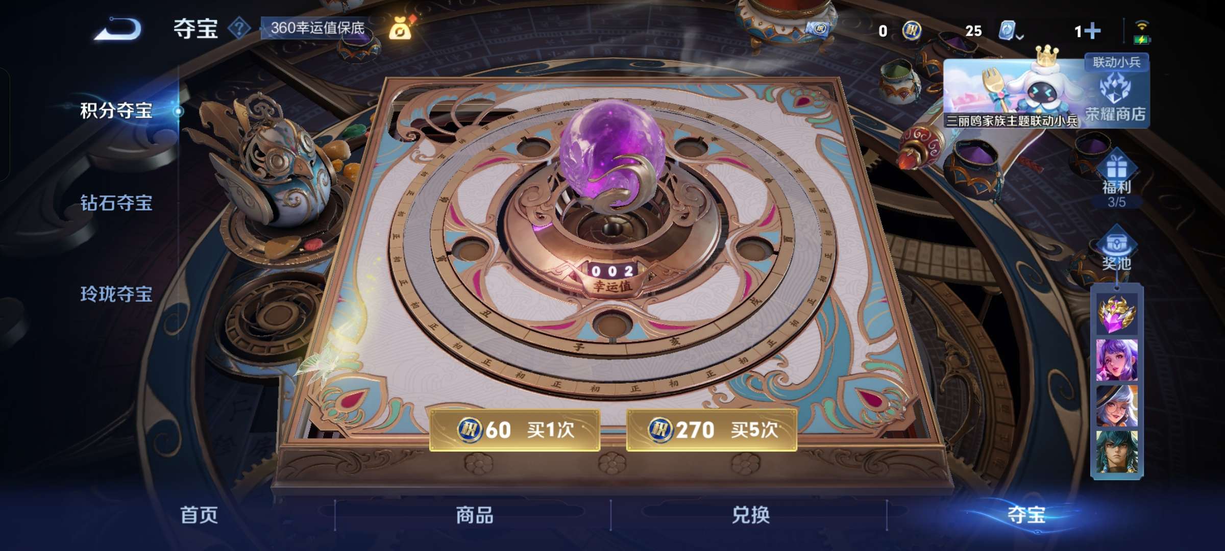 WZQM3150570王者荣耀账号详情图9 WZQM3150570王者荣耀账号详情图9