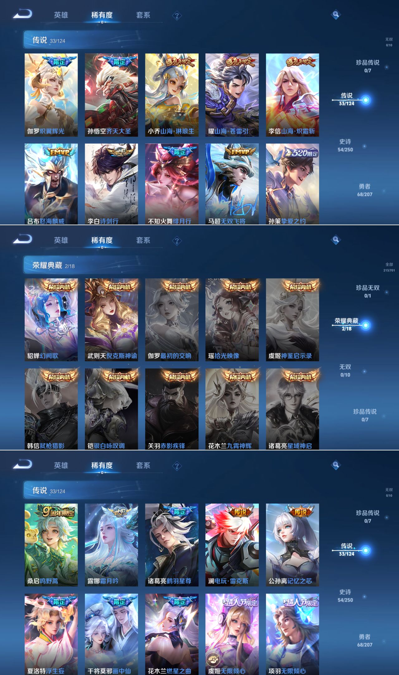 WZQM3157045王者荣耀账号详情图2