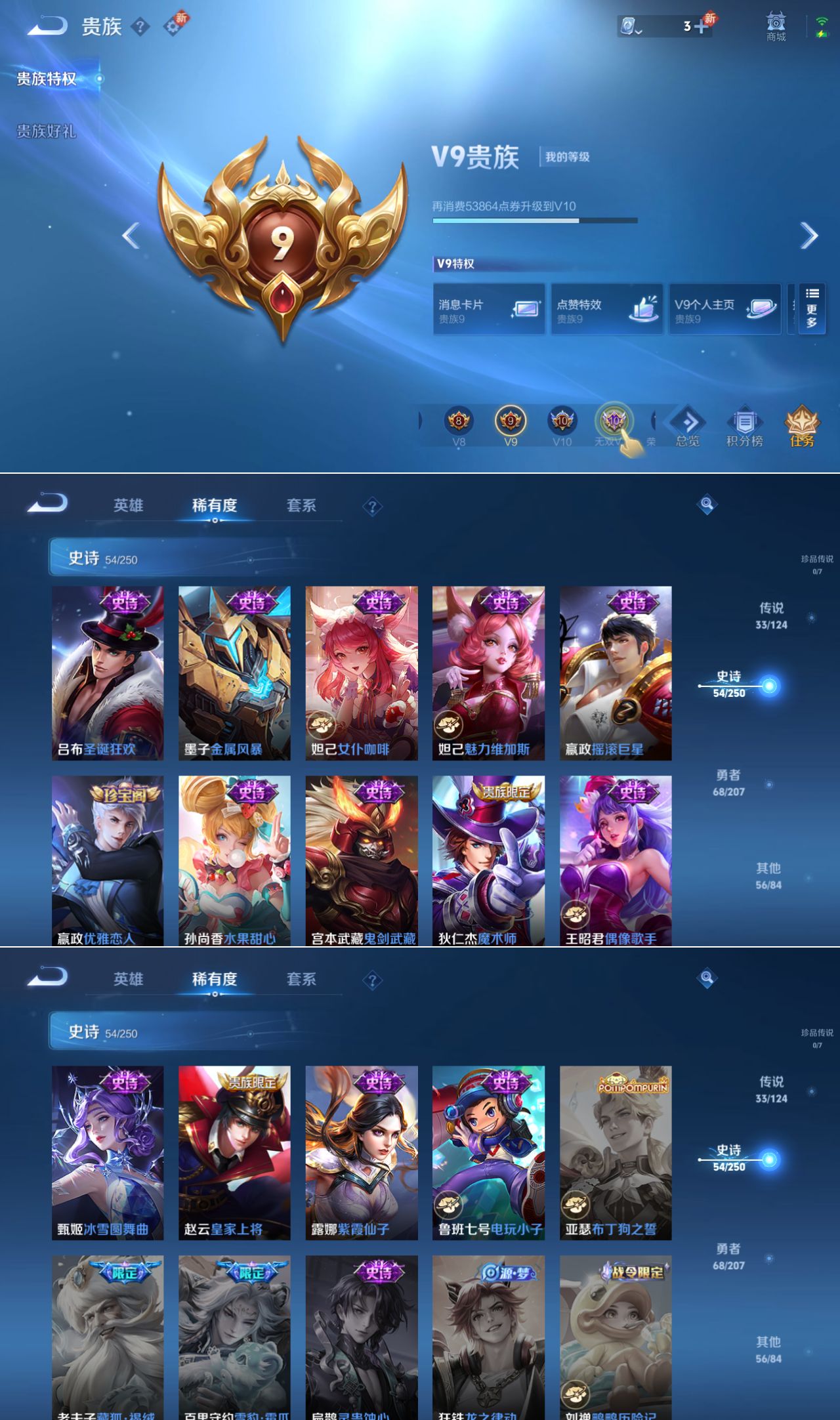 WZQM3157045王者荣耀账号详情图5