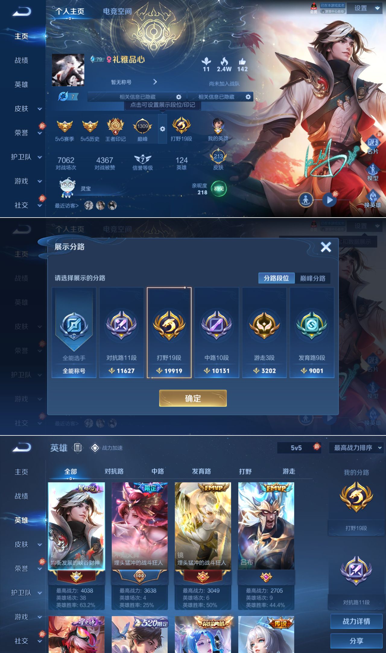 王者荣耀账号安卓QQMWZ100587【准V10!3典藏2星传33传说V9】安卓Q-213皮肤-124英雄 
【典藏皮肤