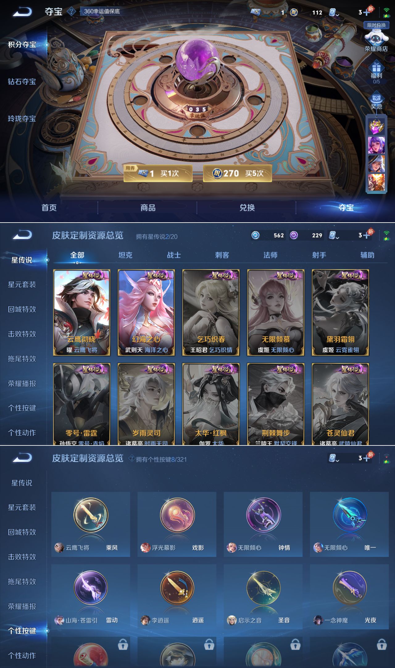 WZQM3157045王者荣耀账号详情图6