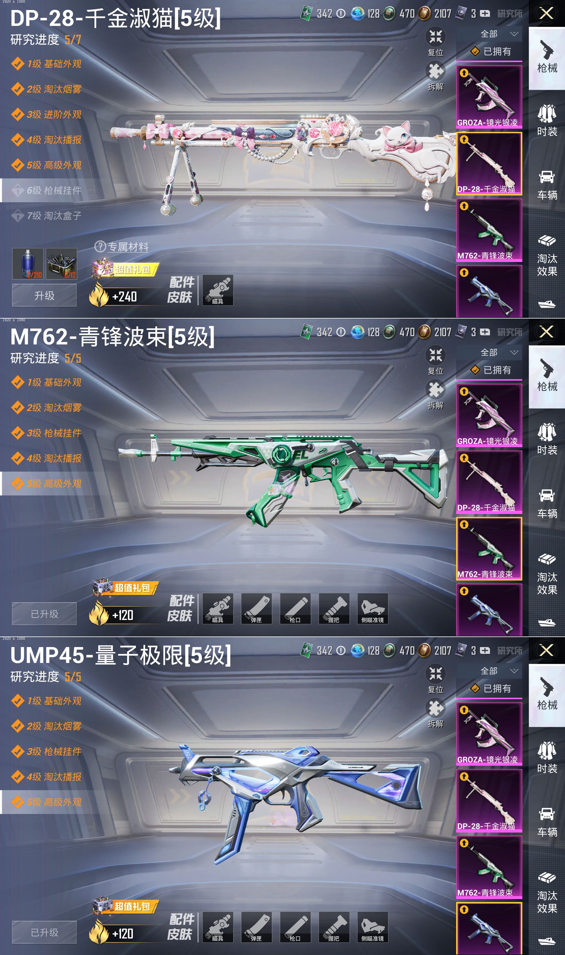 HPQM3255391和平精英账号详情图3