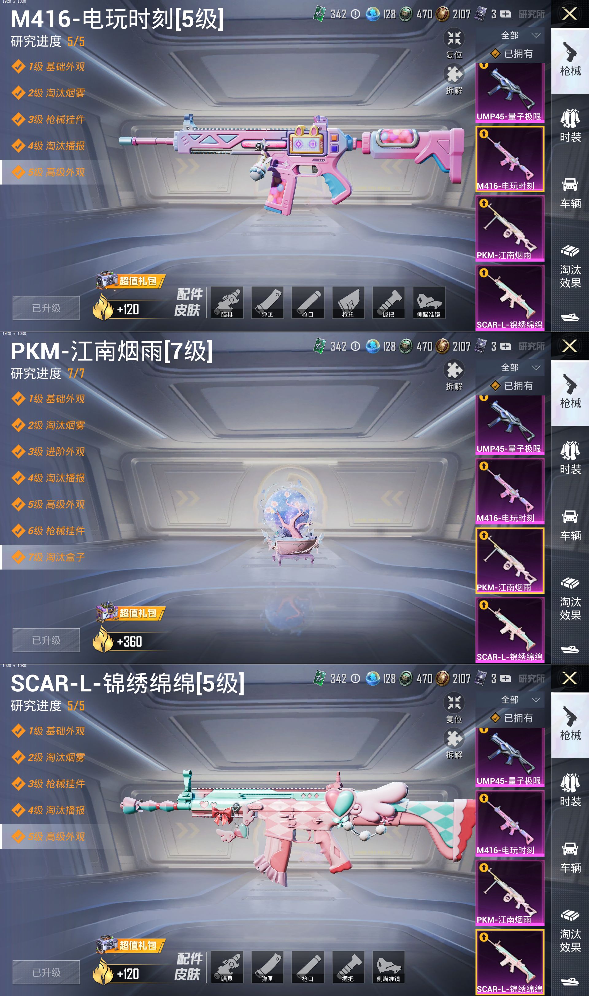 HPQM3255391和平精英账号详情图4