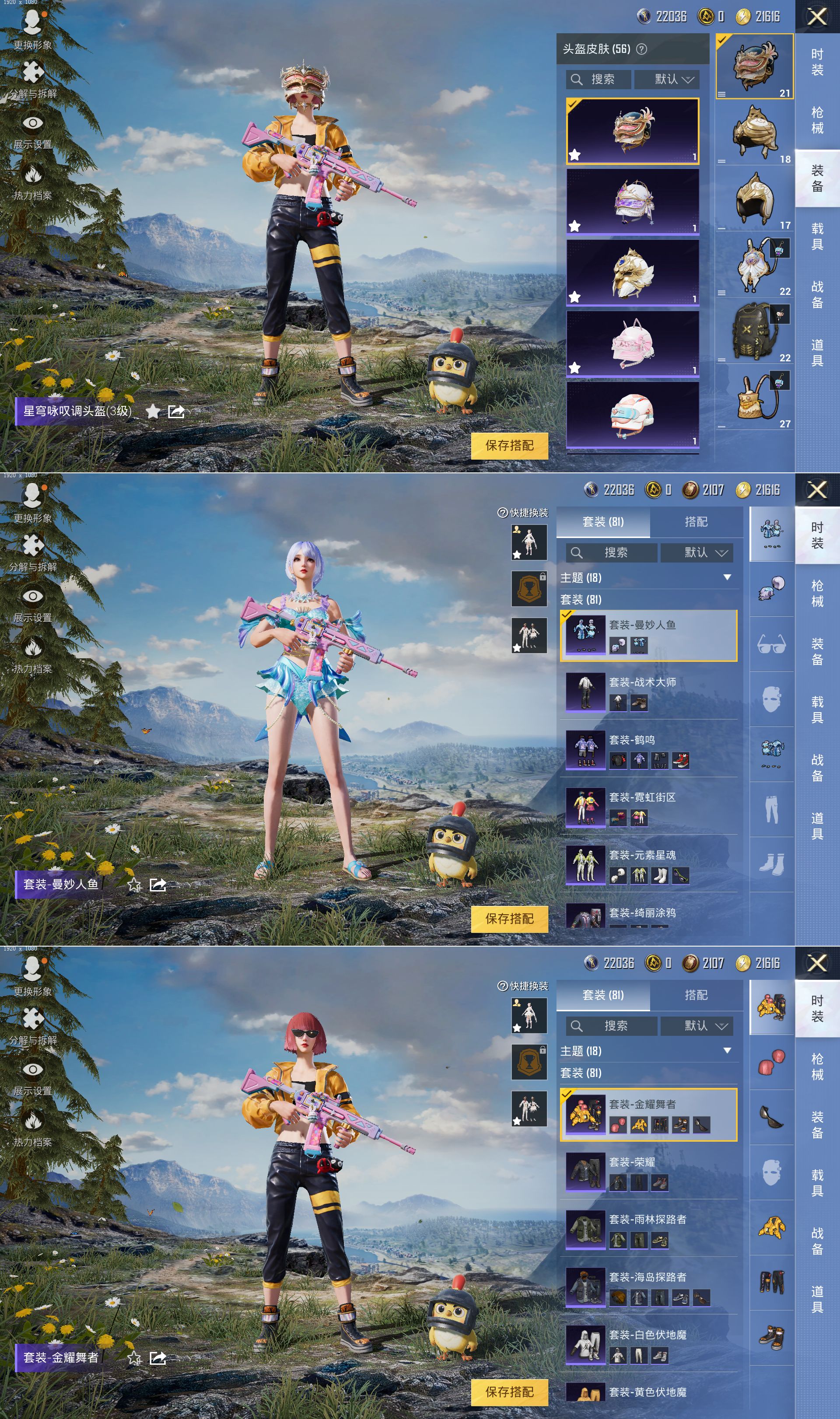 HPQM3255391和平精英账号详情图8