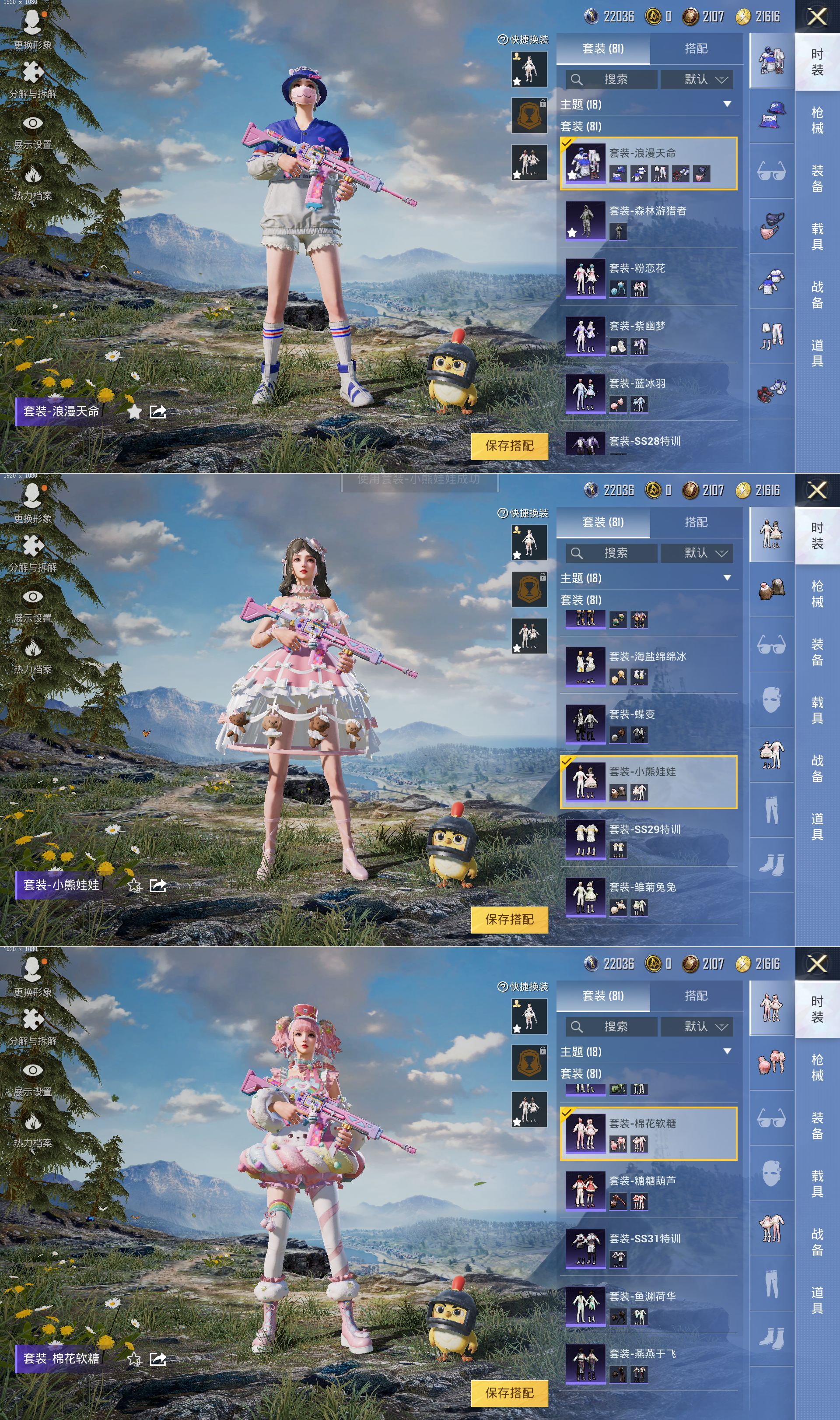 HPQM3255391和平精英账号详情图6