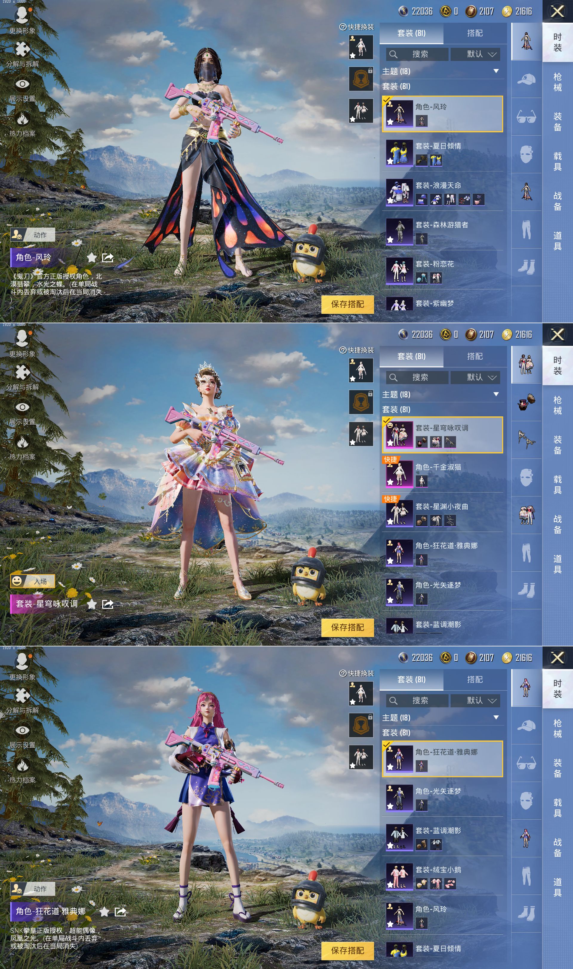 HPQM3255391和平精英账号详情图5