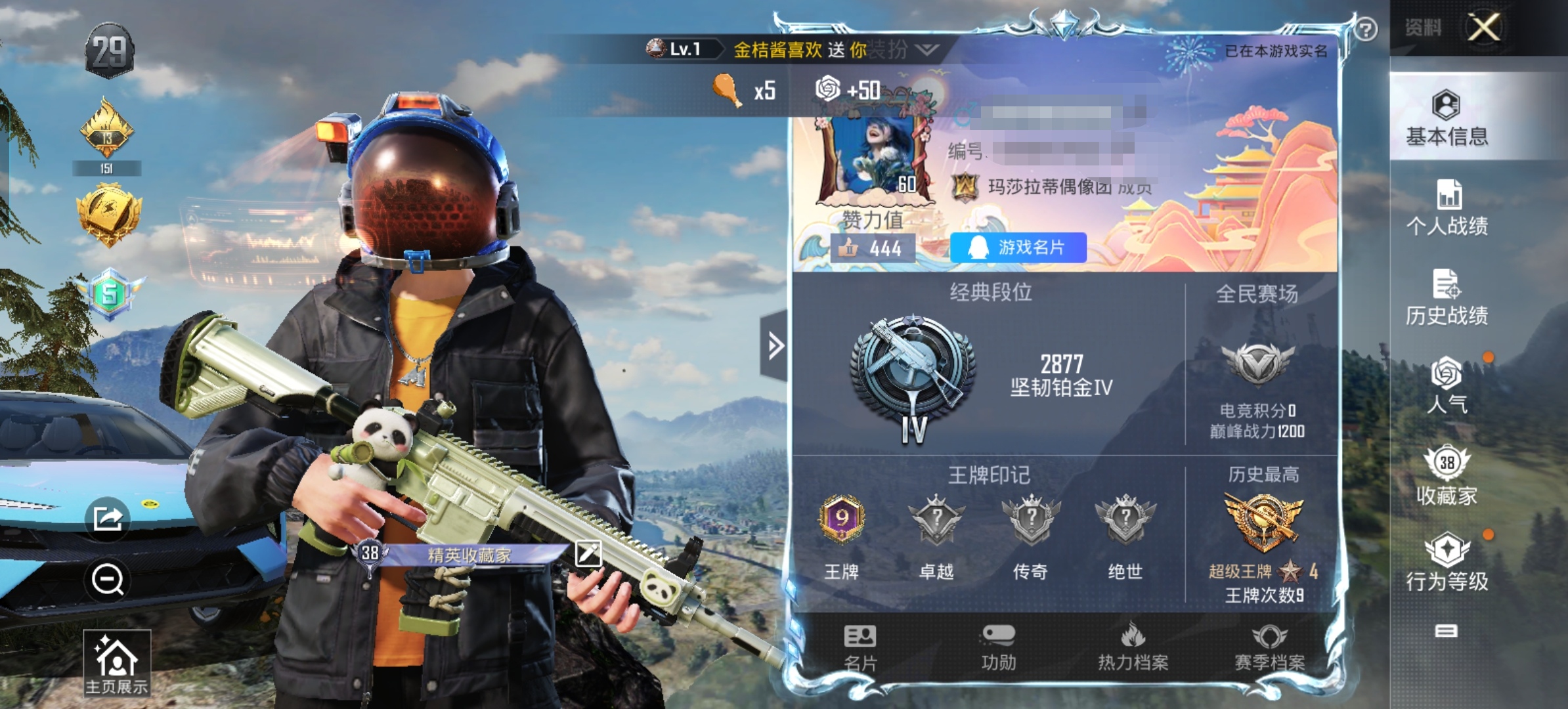 和平精英账号安卓QQM100507【3载具1粉装1特效枪6热门】 安卓Q-29554热力值 9王牌印记 历史超级王牌4星