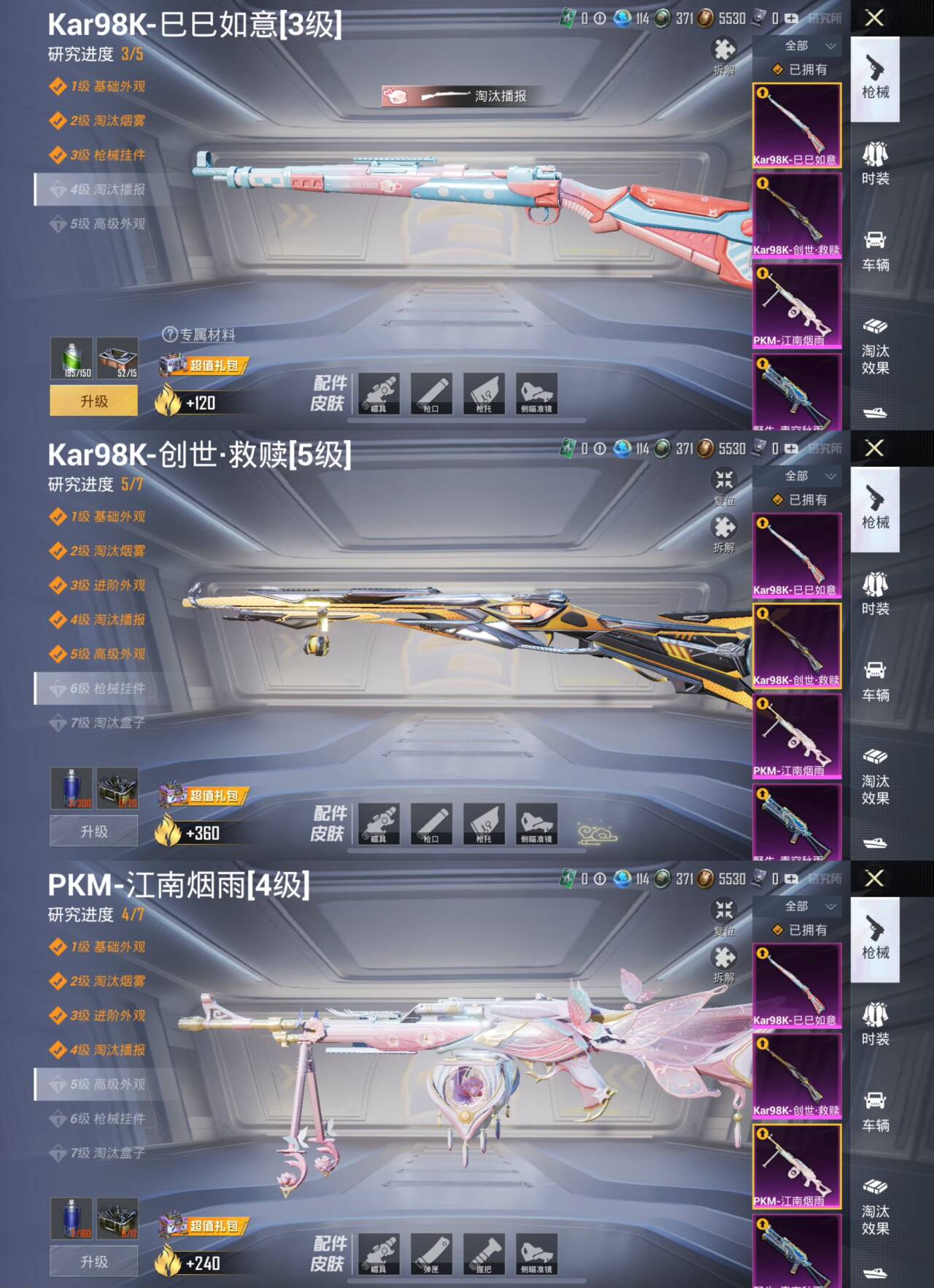 HPQM3255392和平精英账号详情图9 HPQM3255392和平精英账号详情图9